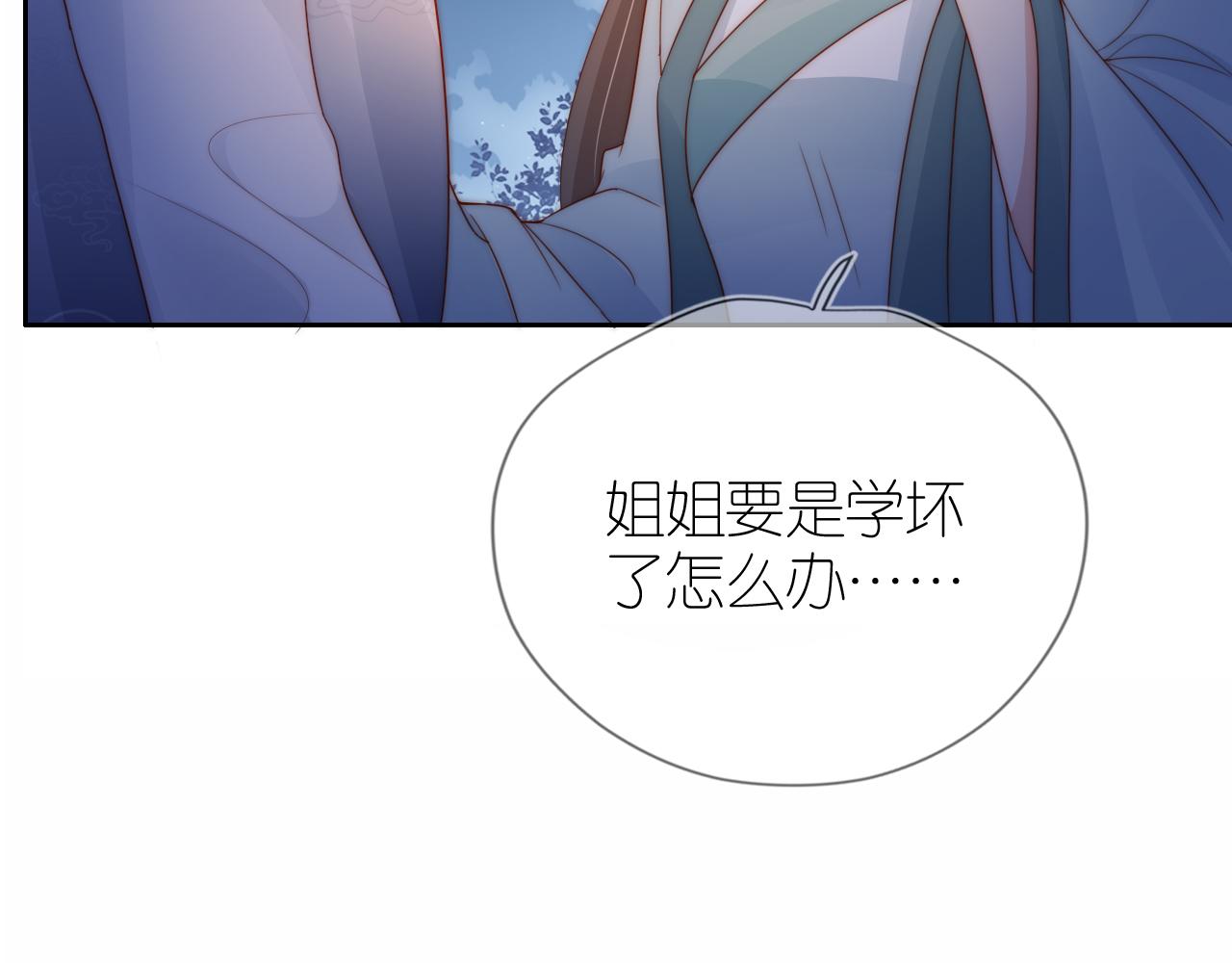 把反派养歪了怎么办免费看漫画漫画,第10话 姐姐会一直陪着你1图