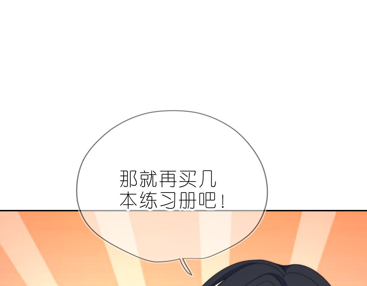 把反派养歪了怎么办免费看漫画漫画,第12话 姐姐的奖励1图