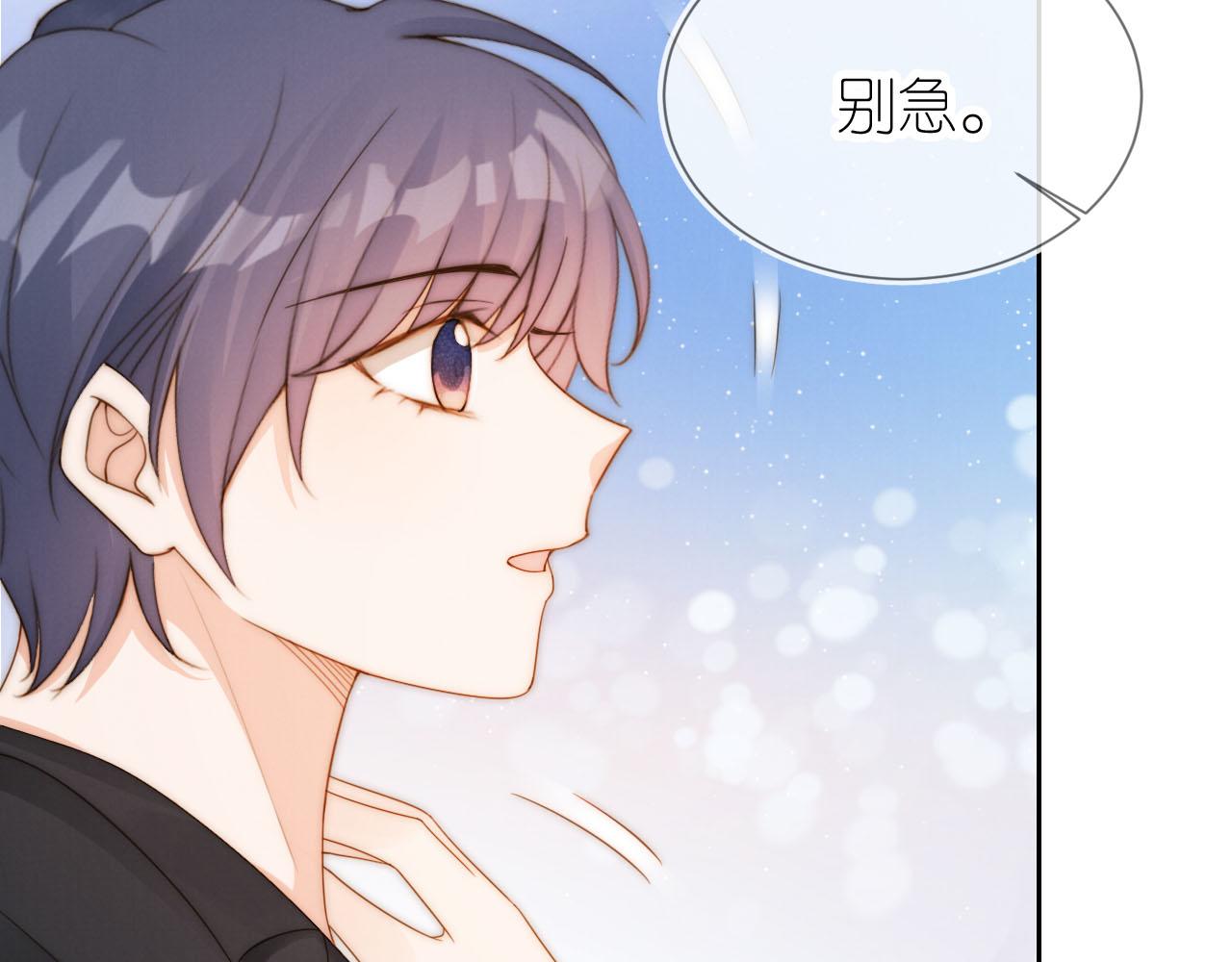 把反派养歪了怎么办免费看漫画漫画,20话 反转2图