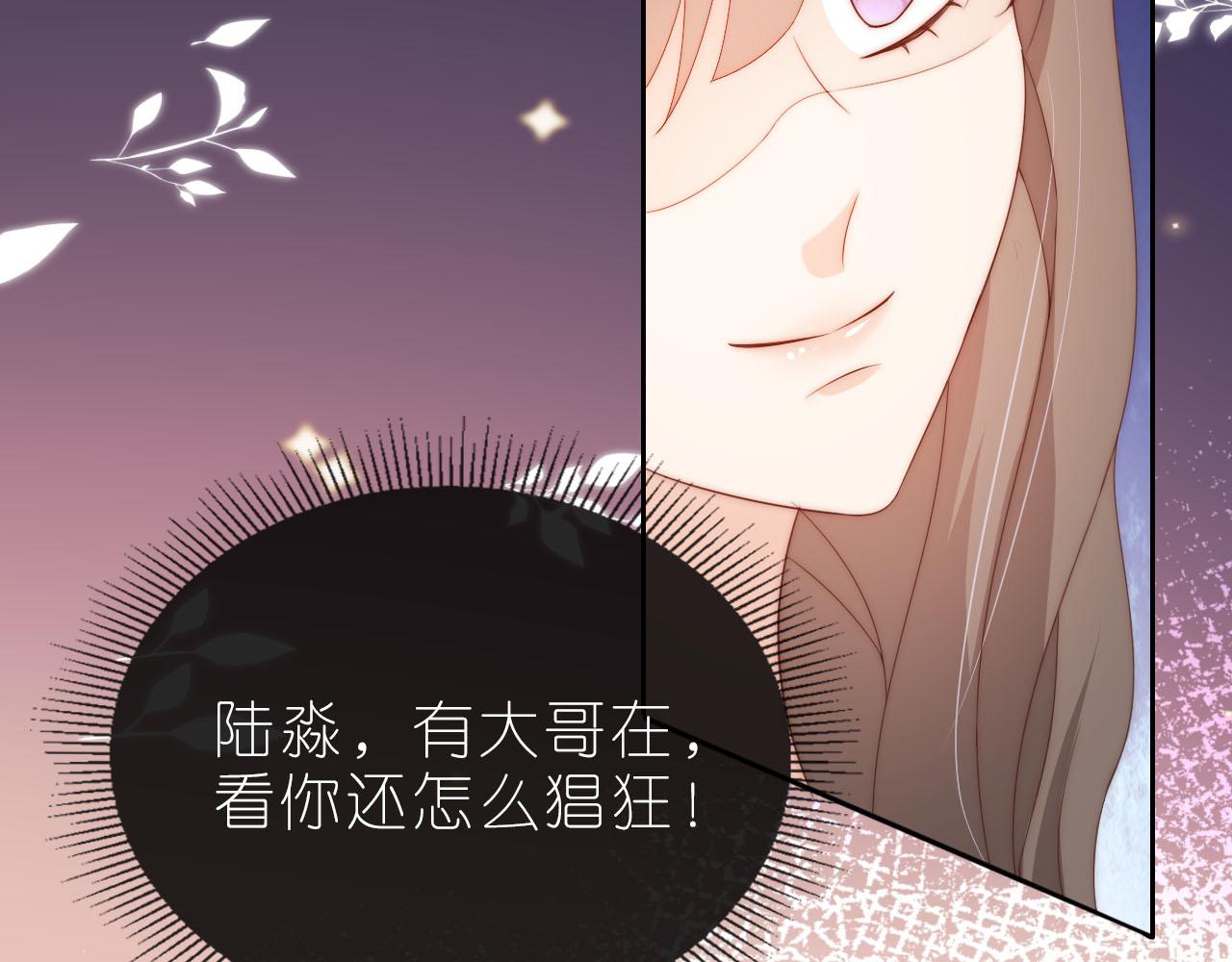 把反派养歪了怎么办免费看漫画漫画,第13话 我来照顾她2图