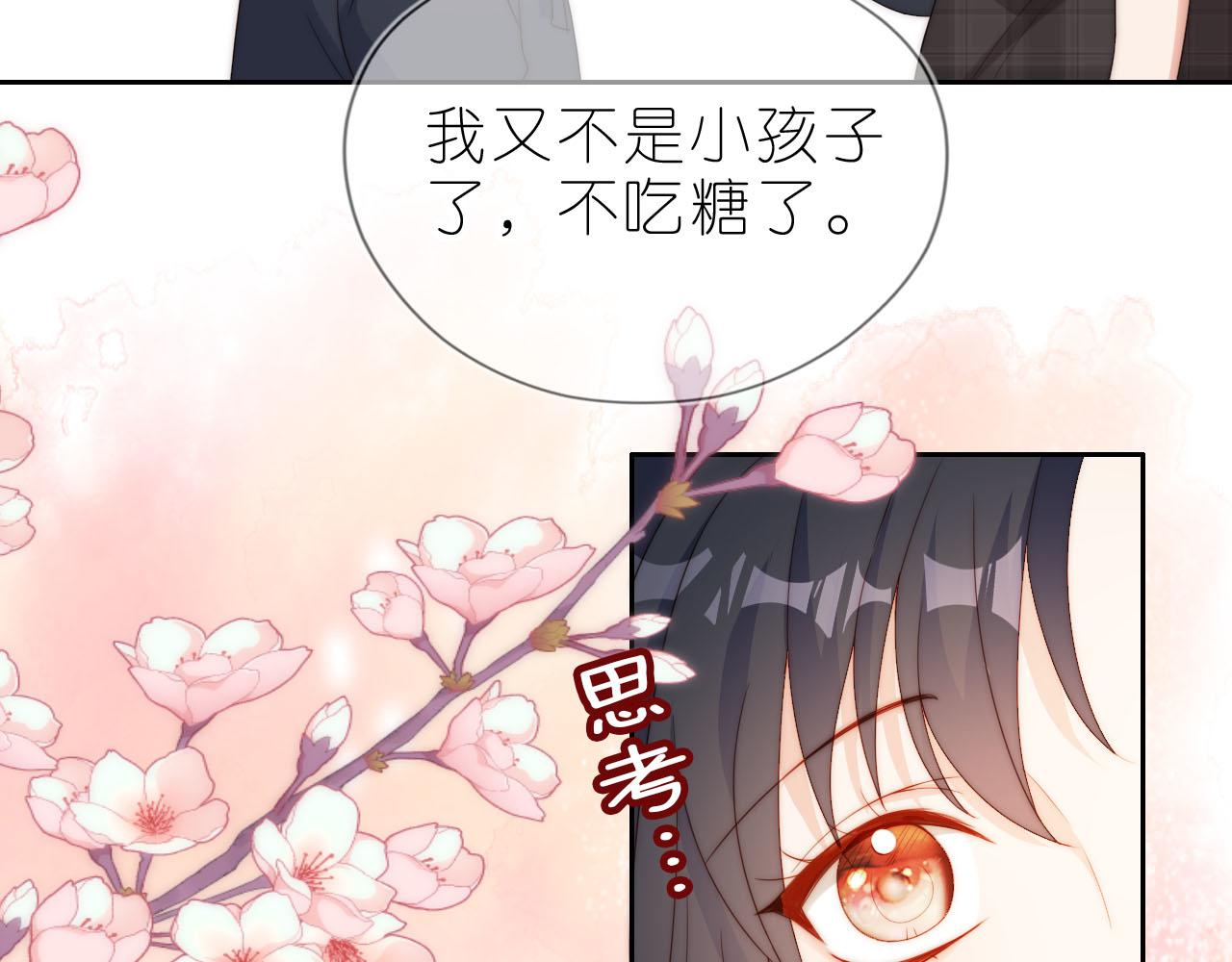 把反派养歪了怎么办免费看漫画漫画,第12话 姐姐的奖励2图