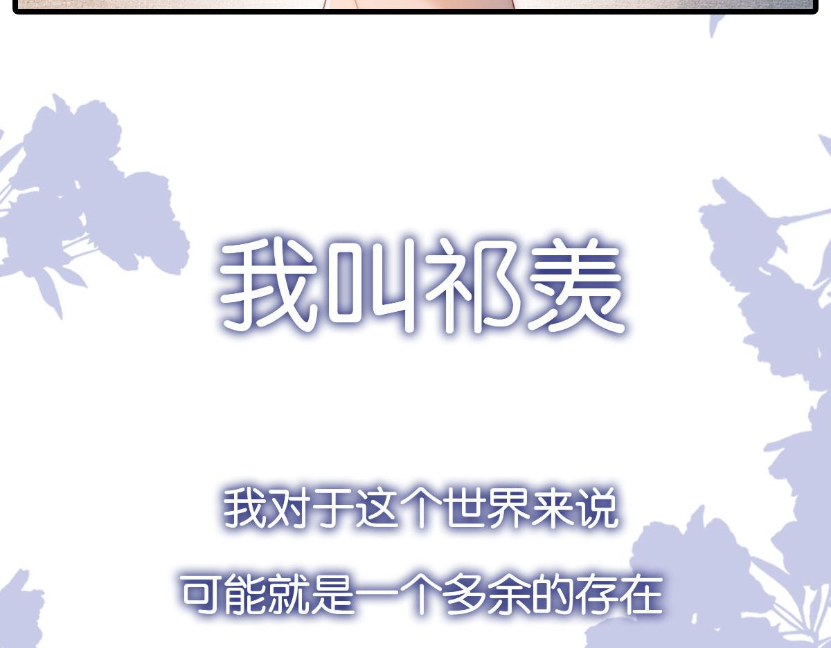把反派养歪了怎么办免费看漫画漫画,序章 超A姐姐vs忠犬弟弟2图