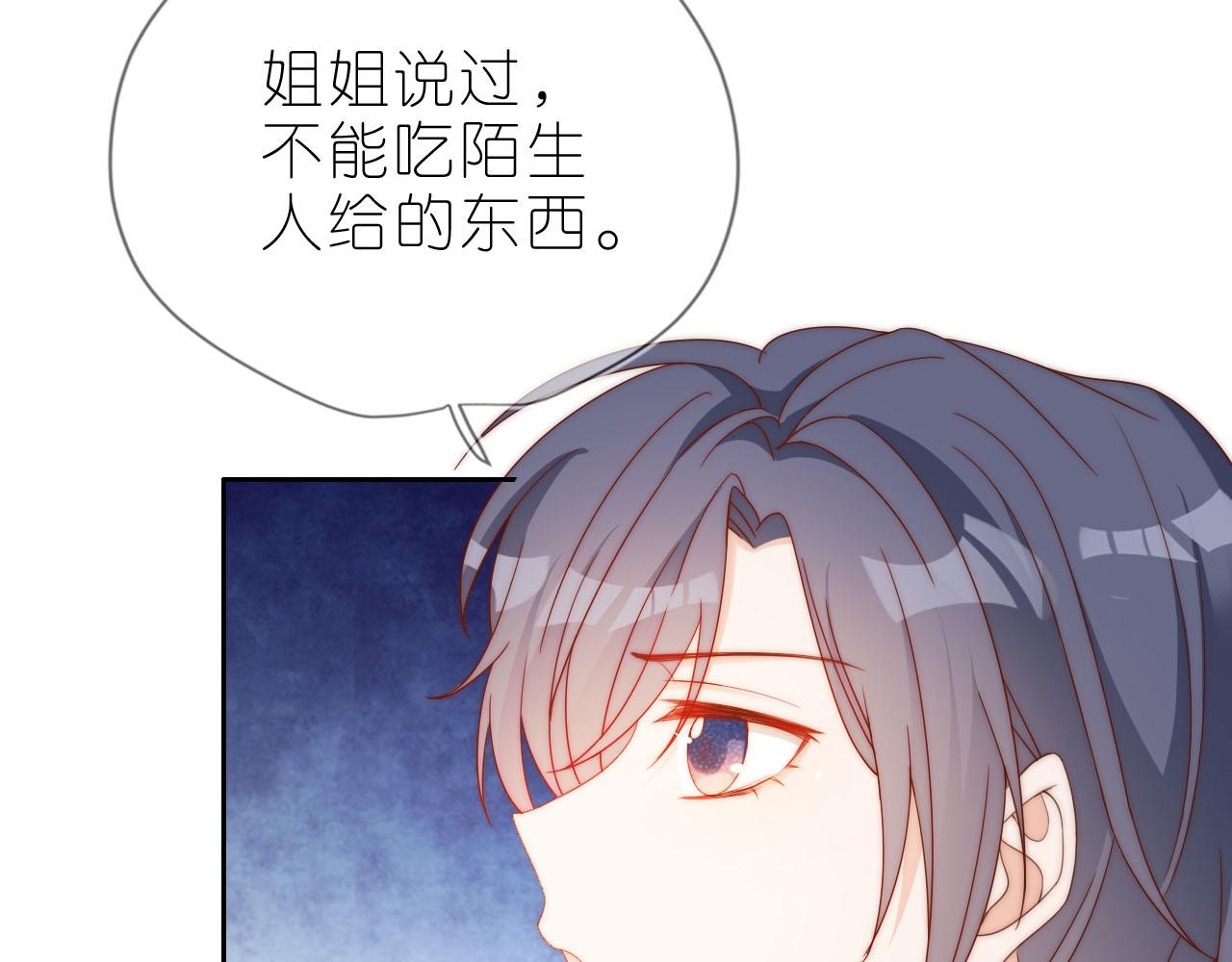 把反派养歪了怎么办免费看漫画漫画,第12话 姐姐的奖励1图
