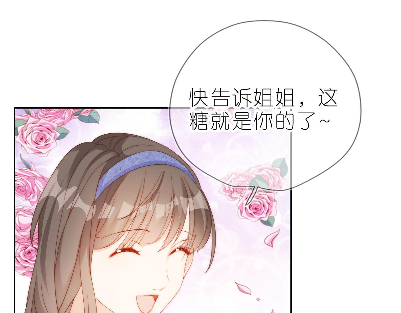 把反派养歪了怎么办免费看漫画漫画,第12话 姐姐的奖励1图