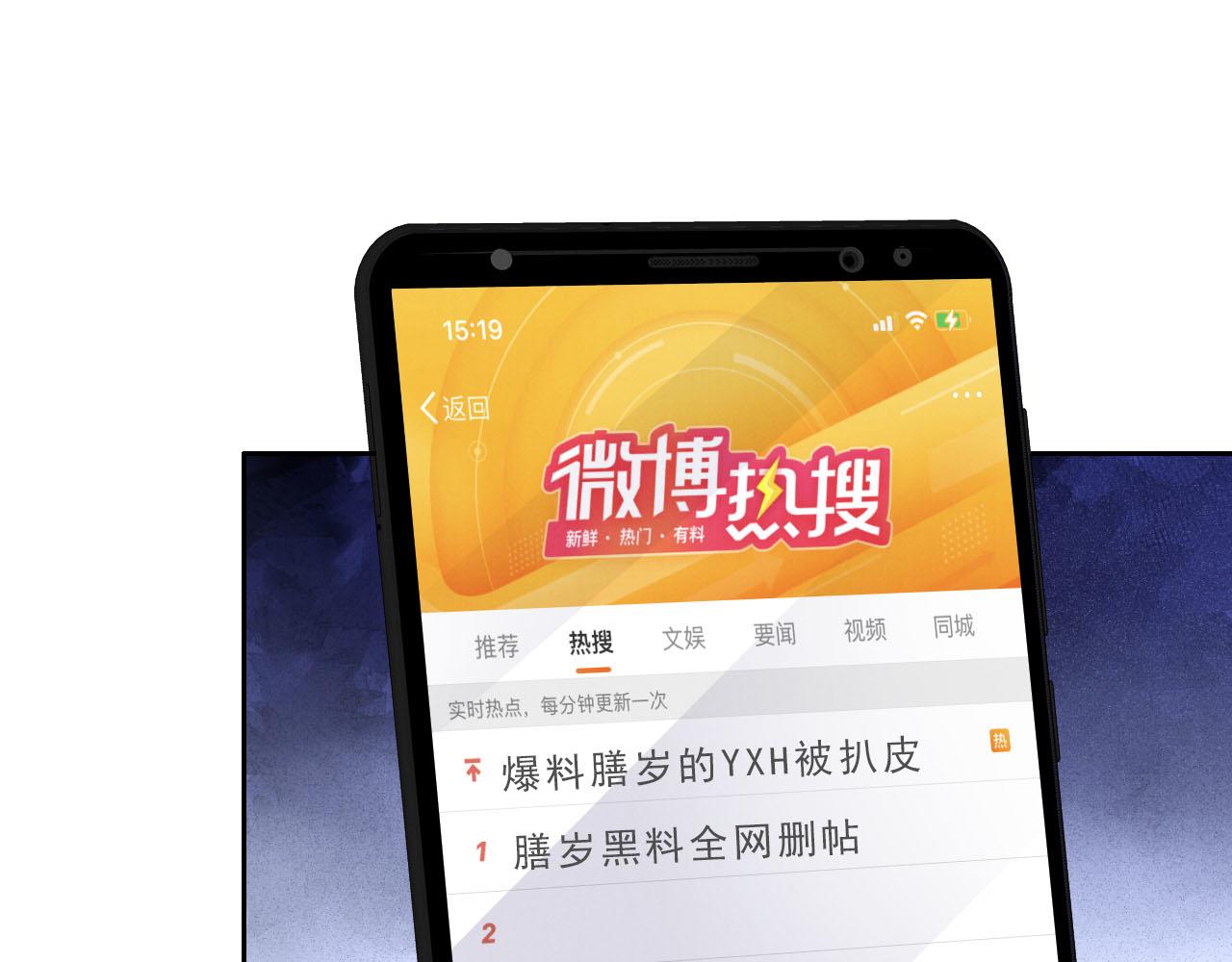 把反派养歪了怎么办免费看漫画漫画,20话 反转2图