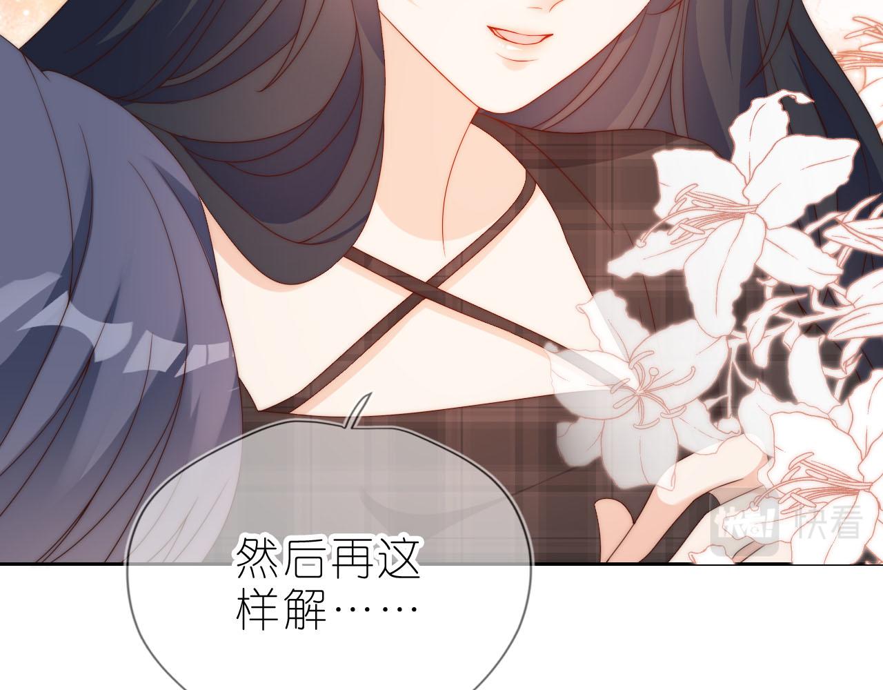 把反派养歪了怎么办免费看漫画漫画,第12话 姐姐的奖励1图