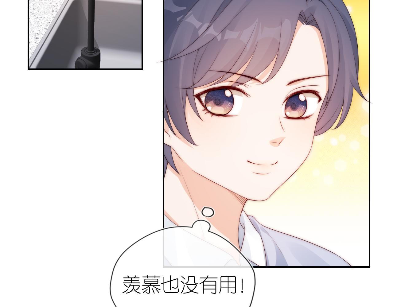 把反派养歪了怎么办免费看漫画漫画,第16话 第一次合照2图