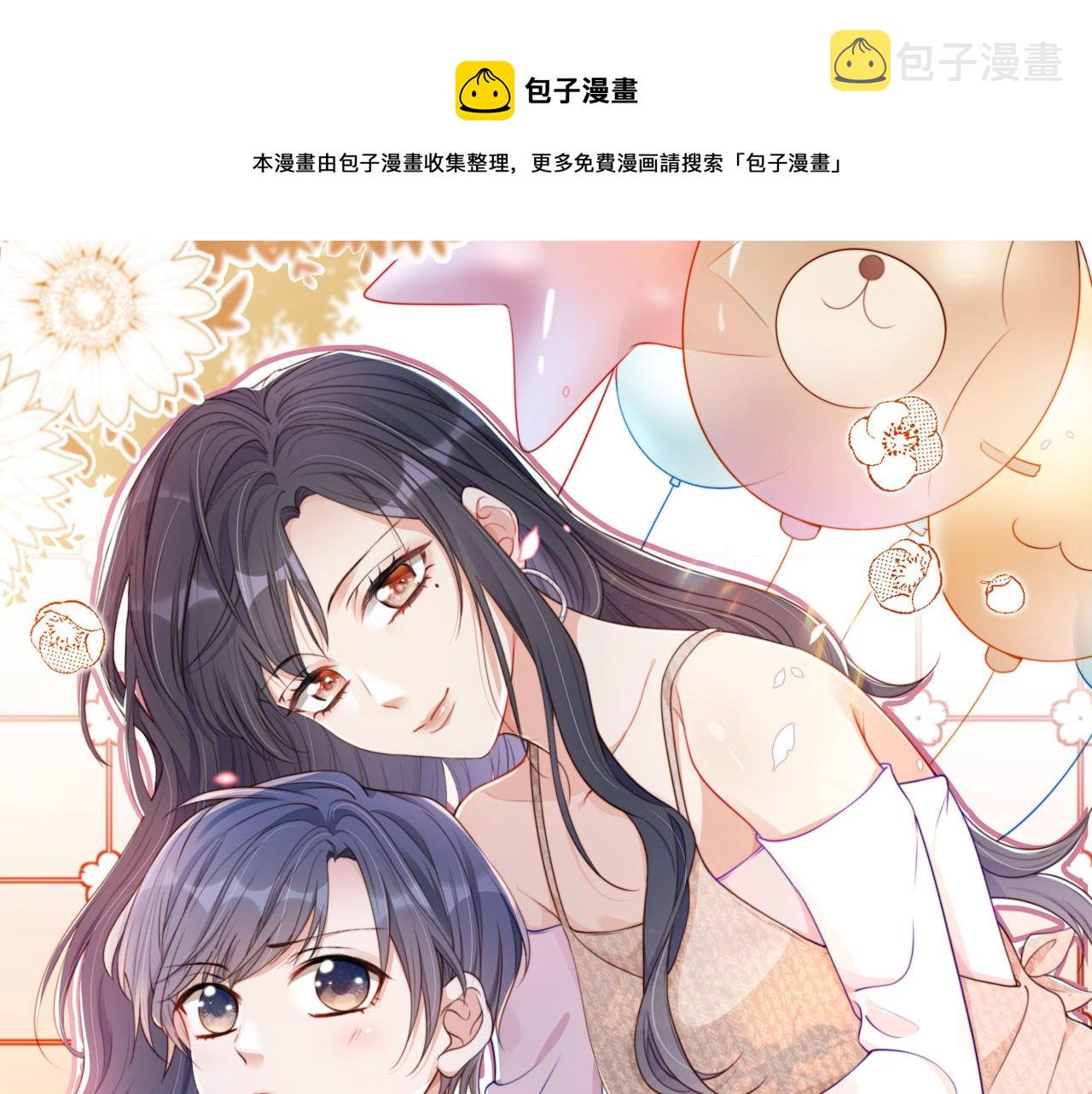把反派养歪了怎么办免费看漫画漫画,第22话 杀青宴1图