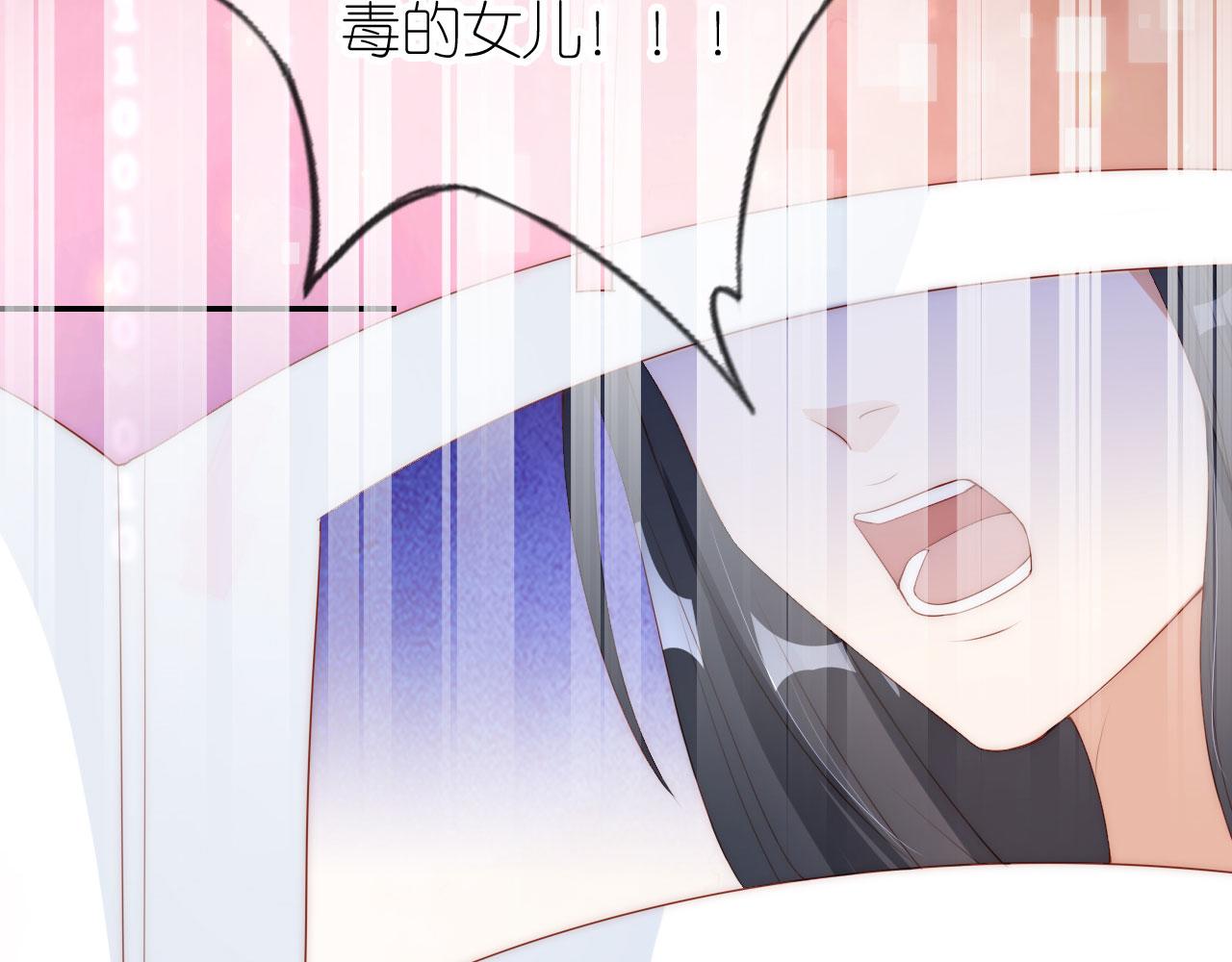 把反派养歪了怎么办免费看漫画漫画,第6话 崽崽在线护姐2图