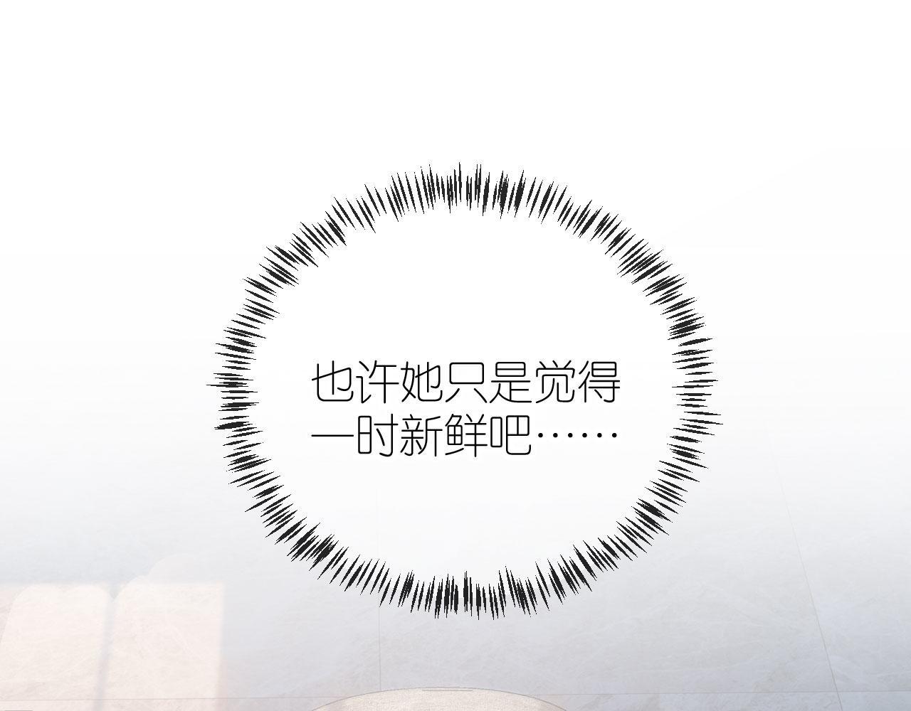 把反派养歪了怎么办免费看漫画漫画,第3话 叫我姐姐~1图