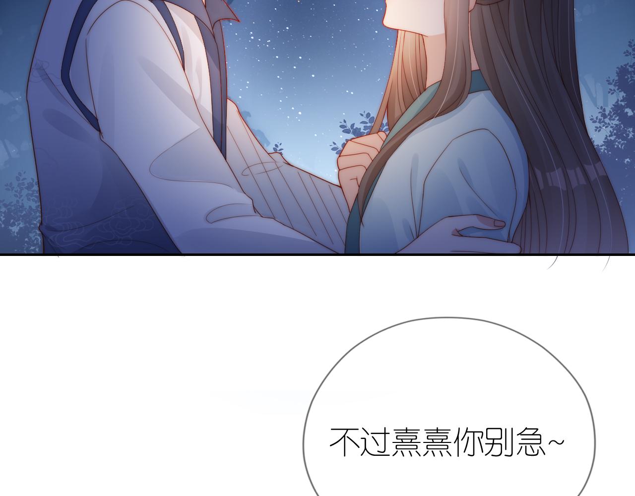 把反派养歪了怎么办免费看漫画漫画,第10话 姐姐会一直陪着你2图