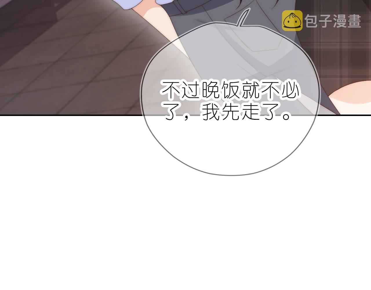 把反派养歪了怎么办免费看漫画漫画,第13话 我来照顾她1图