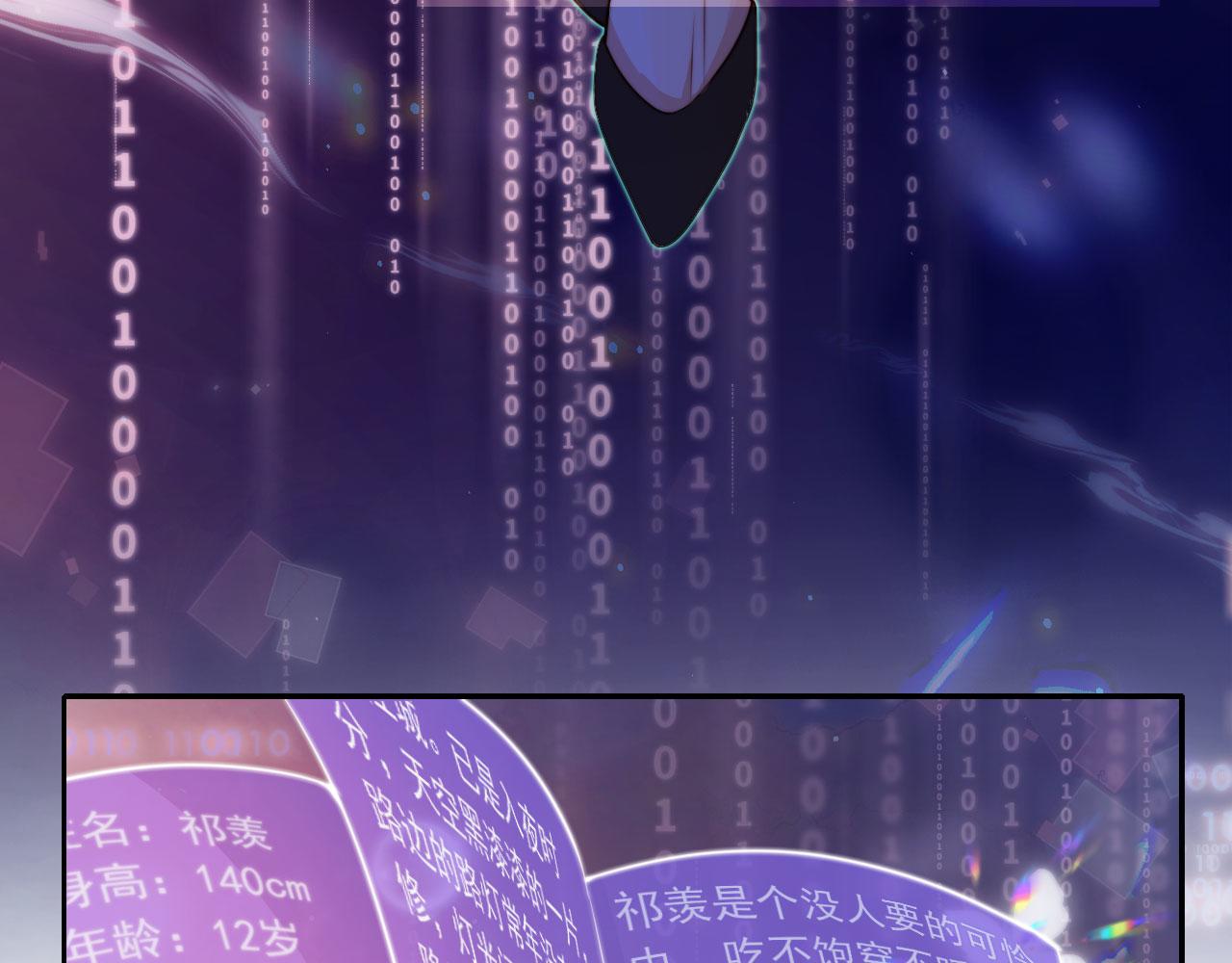 把反派养歪了怎么办免费看漫画漫画,第1话 跟我走吧1图