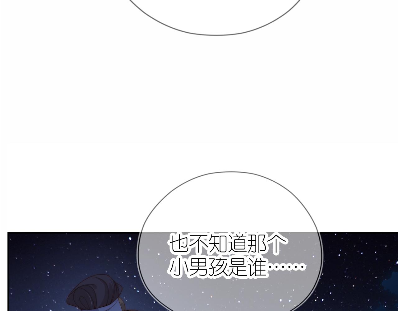 把反派养歪了怎么办免费看漫画漫画,第10话 姐姐会一直陪着你1图