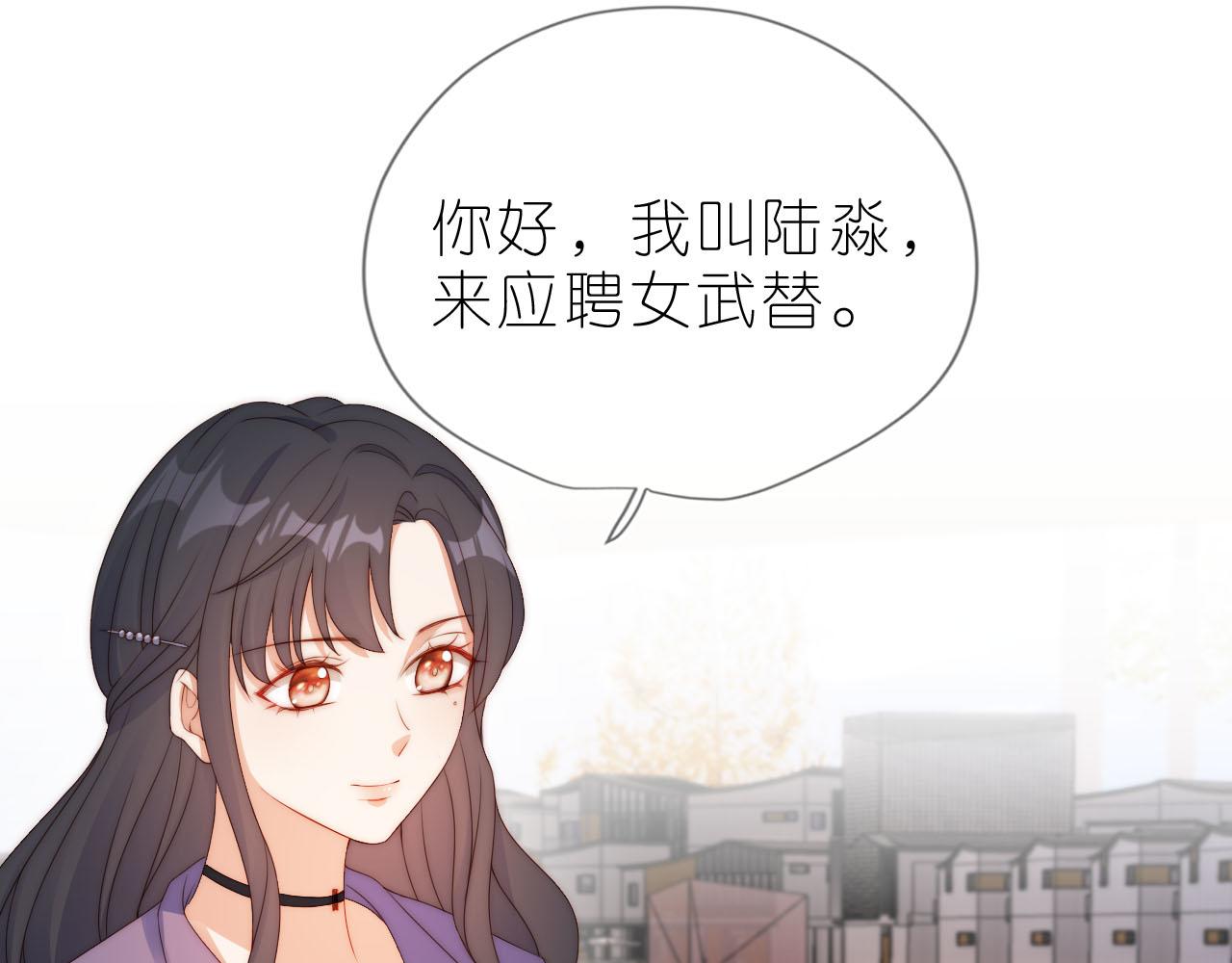 把反派养歪了怎么办免费看漫画漫画,第14话 “厨神”羡羡2图