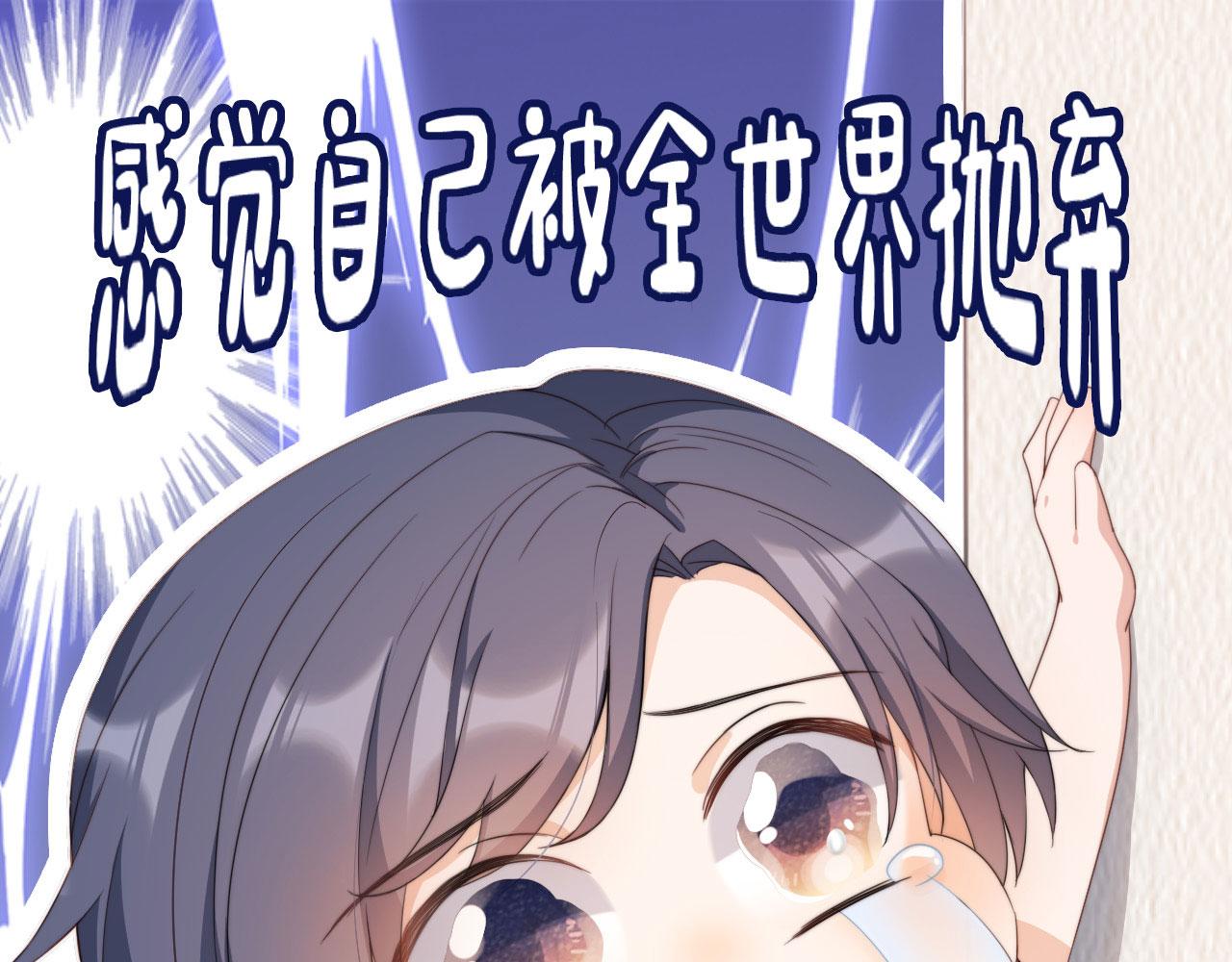 把反派养歪了怎么办免费看漫画漫画,第5话 崽崽在线撒娇！1图