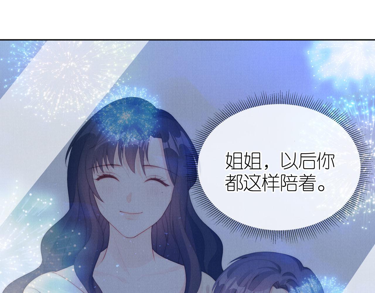 把反派养歪了怎么办免费看漫画漫画,第26话 入学2图
