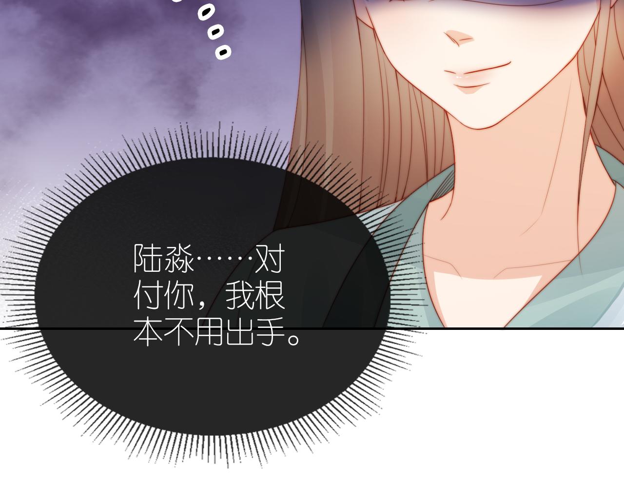 把反派养歪了怎么办免费看漫画漫画,第10话 姐姐会一直陪着你1图