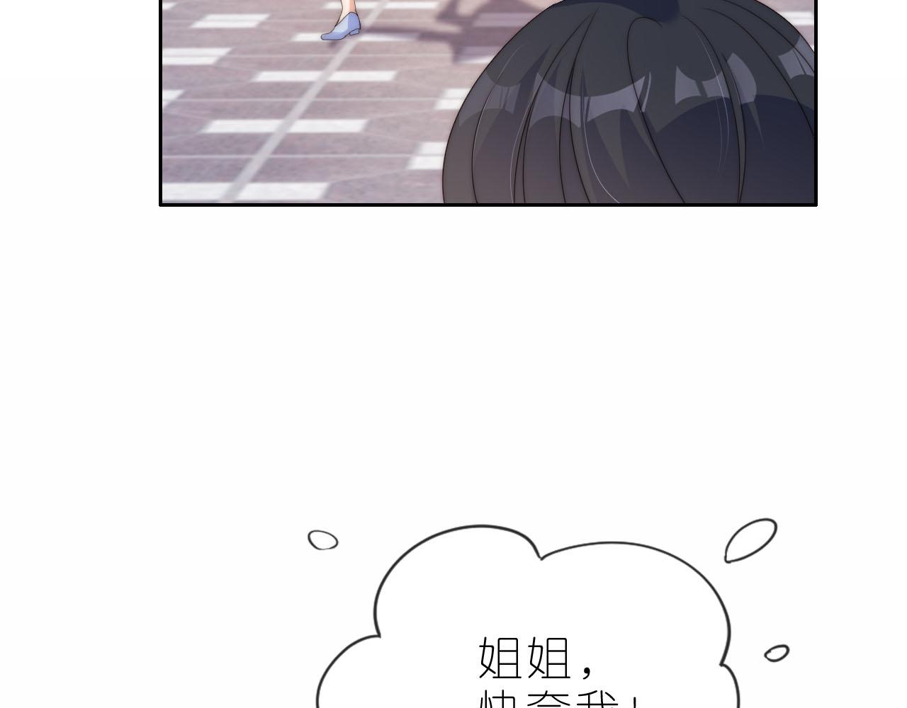 把反派养歪了怎么办免费看漫画漫画,第12话 姐姐的奖励1图