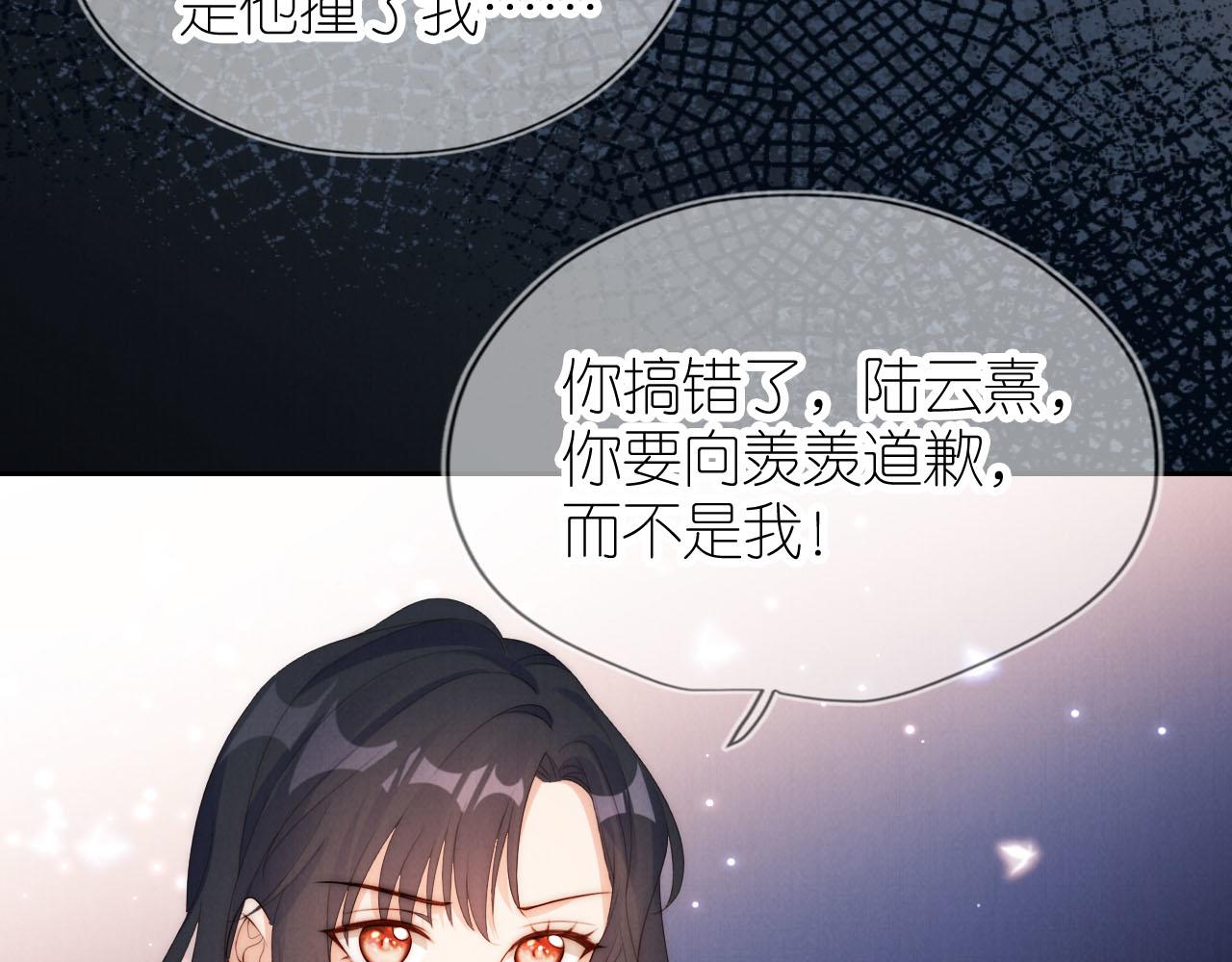 把反派养歪了怎么办免费看漫画漫画,第24话 期待1图