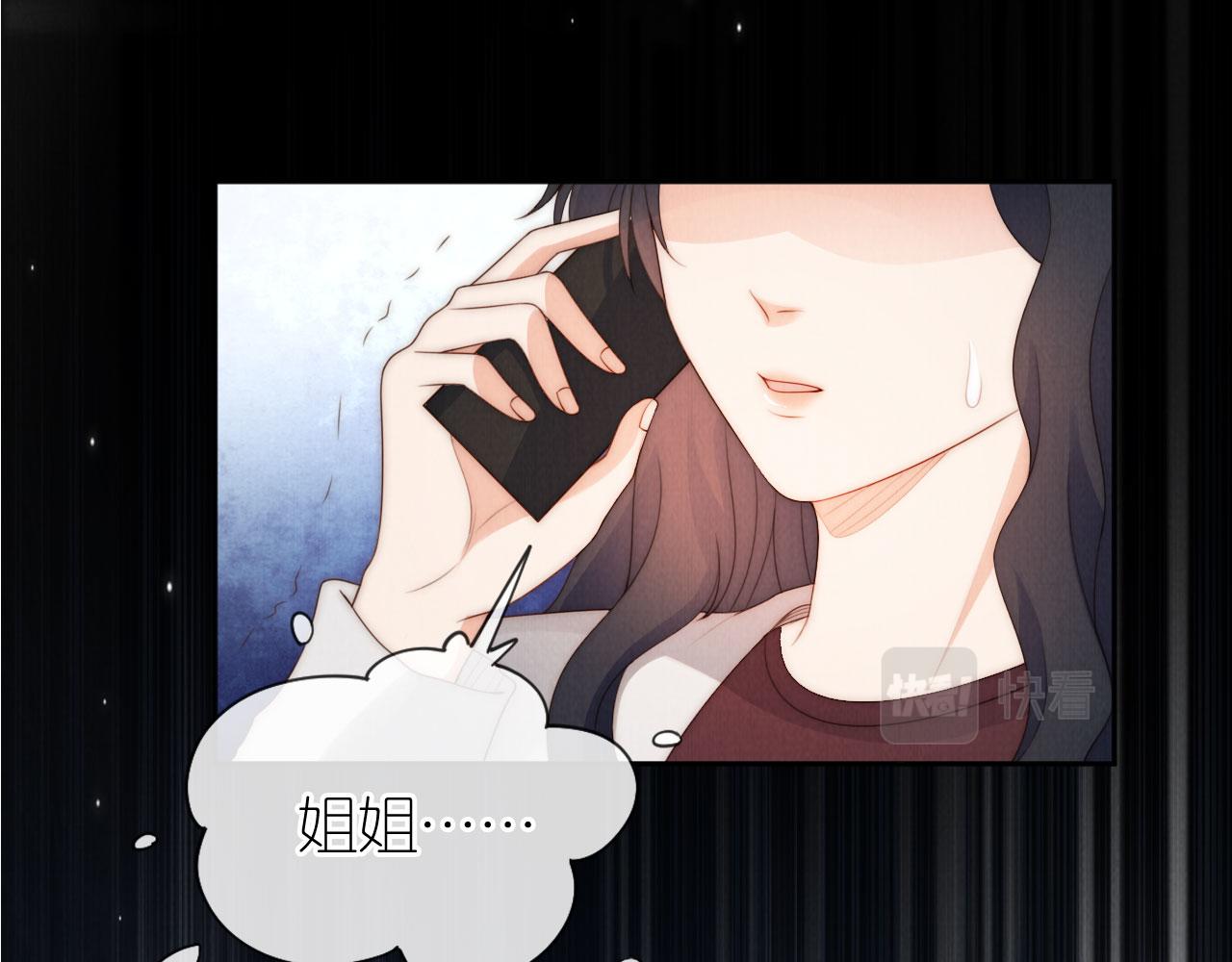我把男主和反派都养歪了漫画,第28话 照顾1图