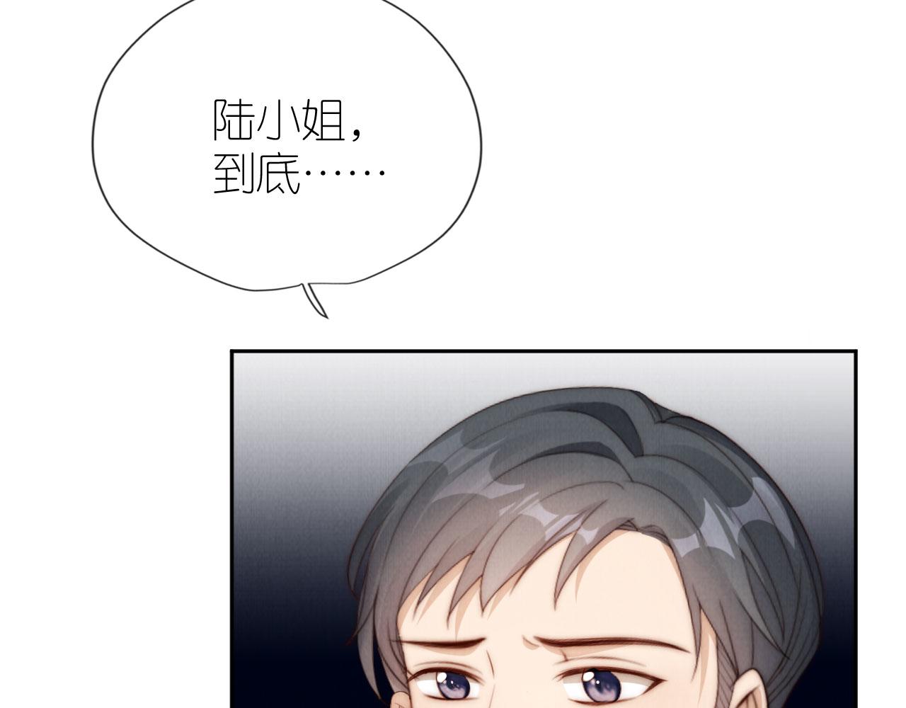 把反派养歪了怎么办免费看漫画漫画,第27话 惩罚2图