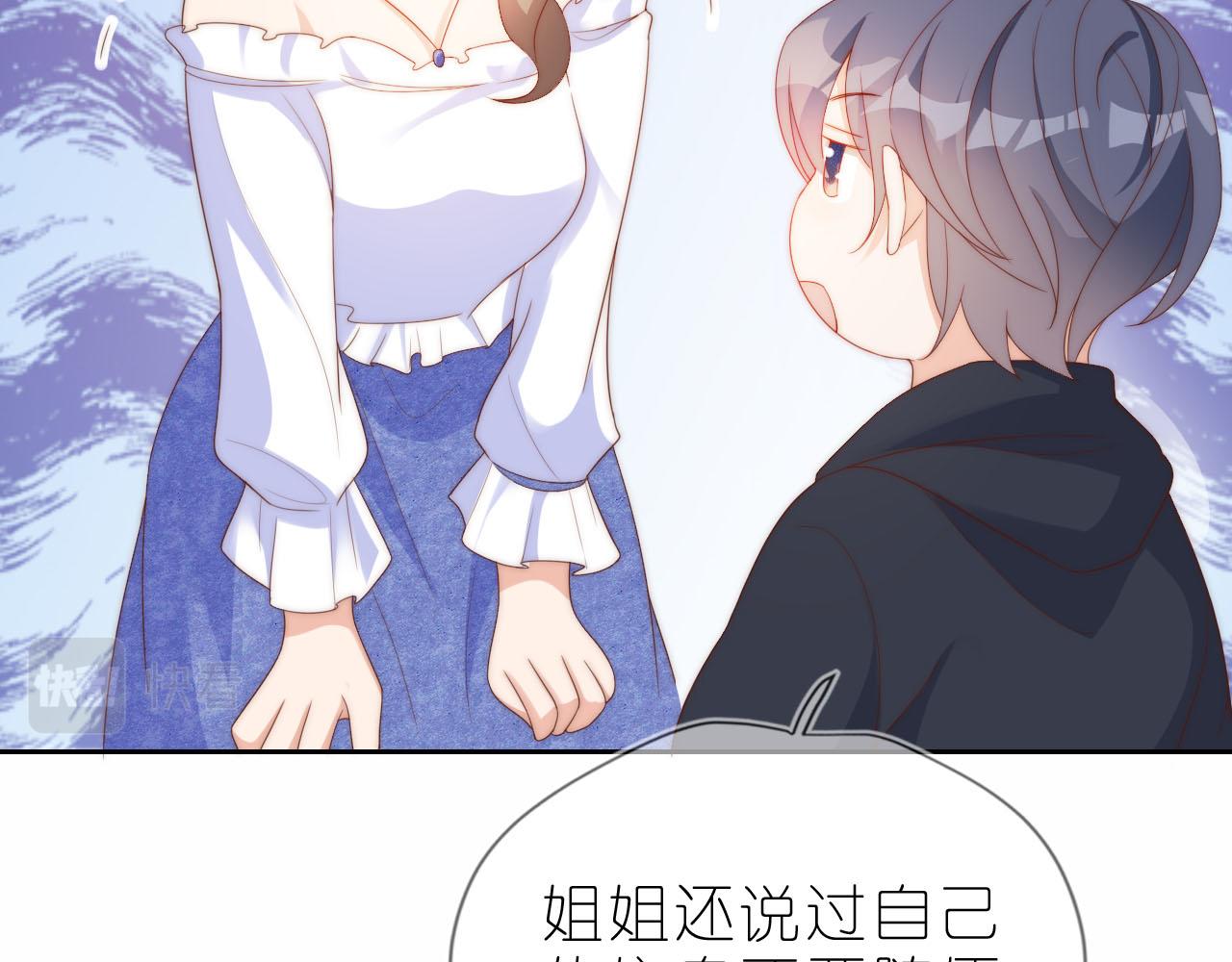 把反派养歪了怎么办免费看漫画漫画,第12话 姐姐的奖励2图