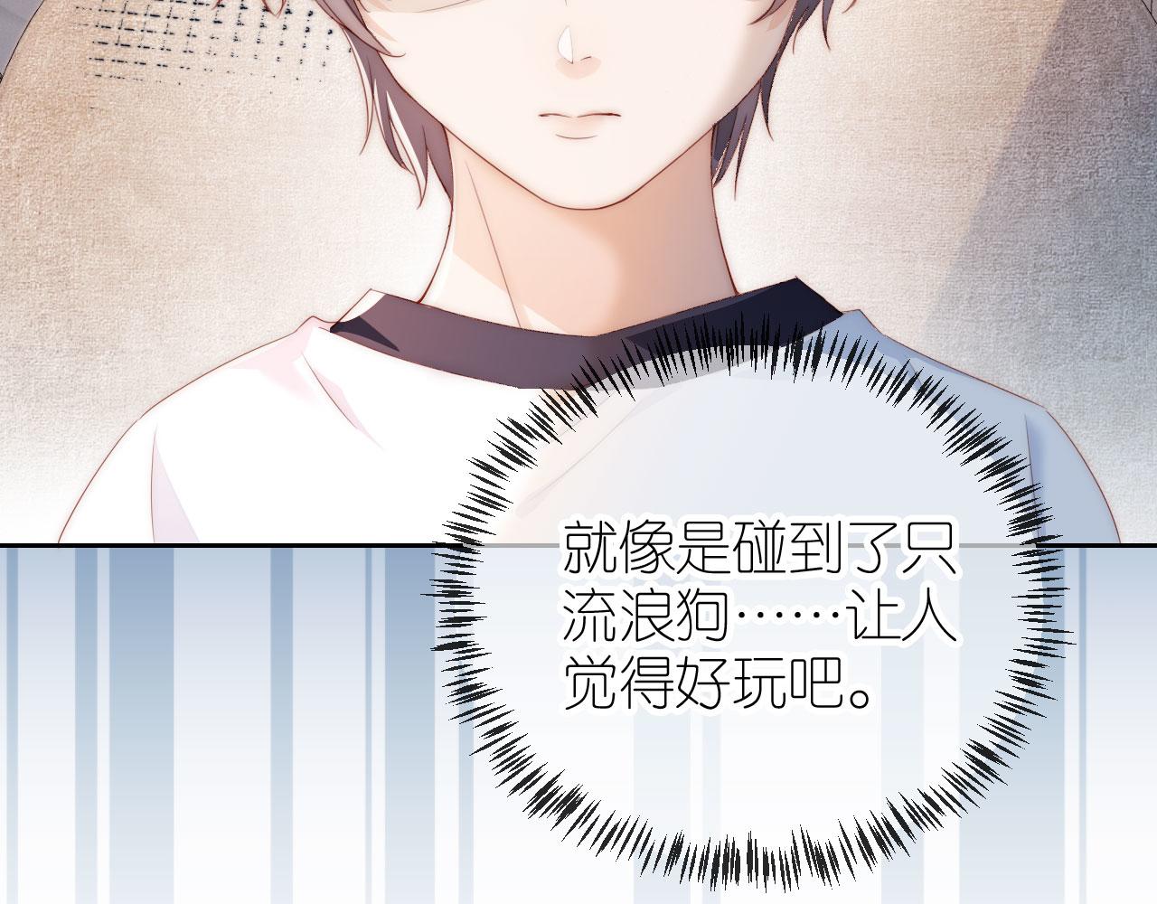 把反派养歪了怎么办免费看漫画漫画,第3话 叫我姐姐~2图