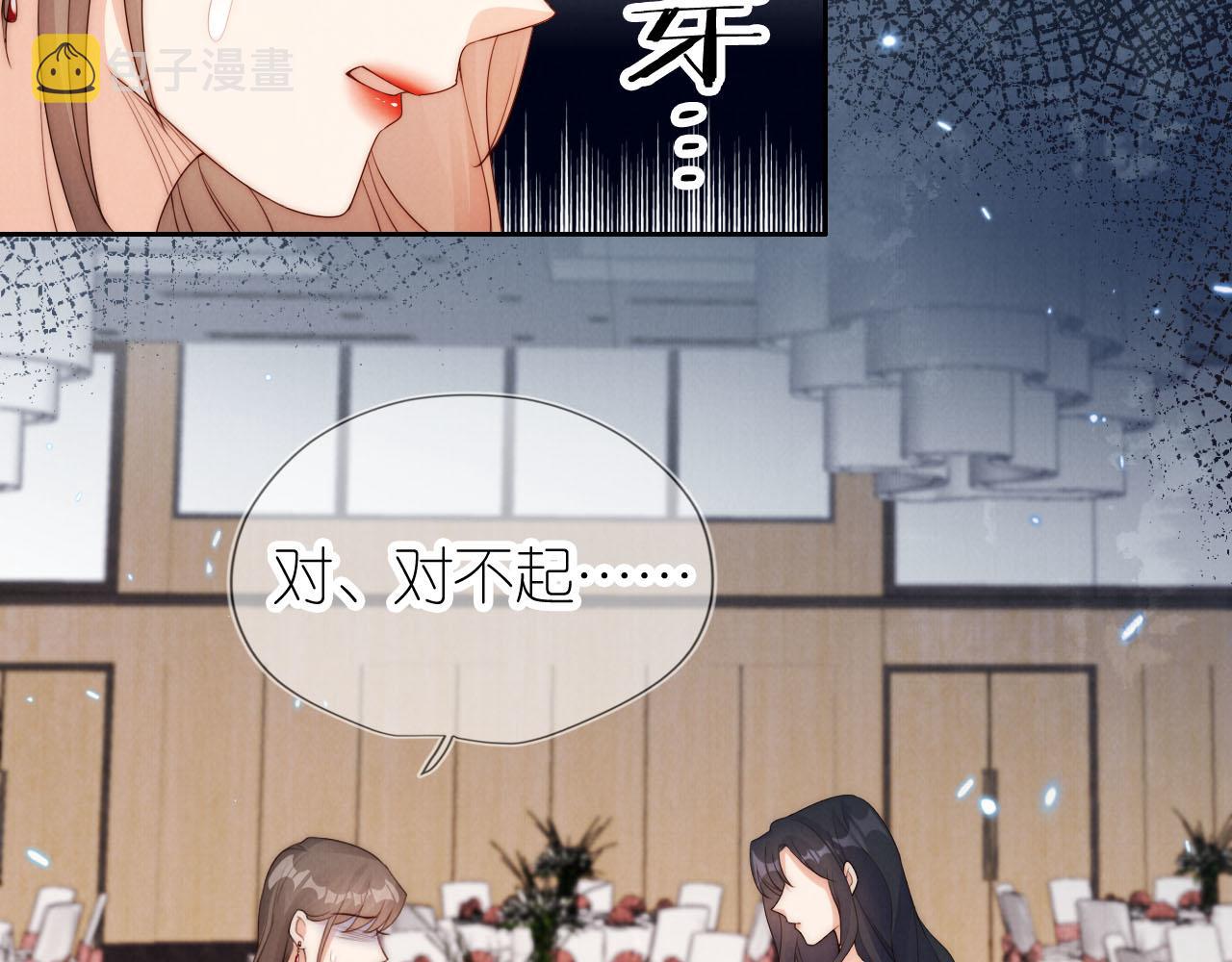 把反派养歪了怎么办免费看漫画漫画,第24话 期待2图