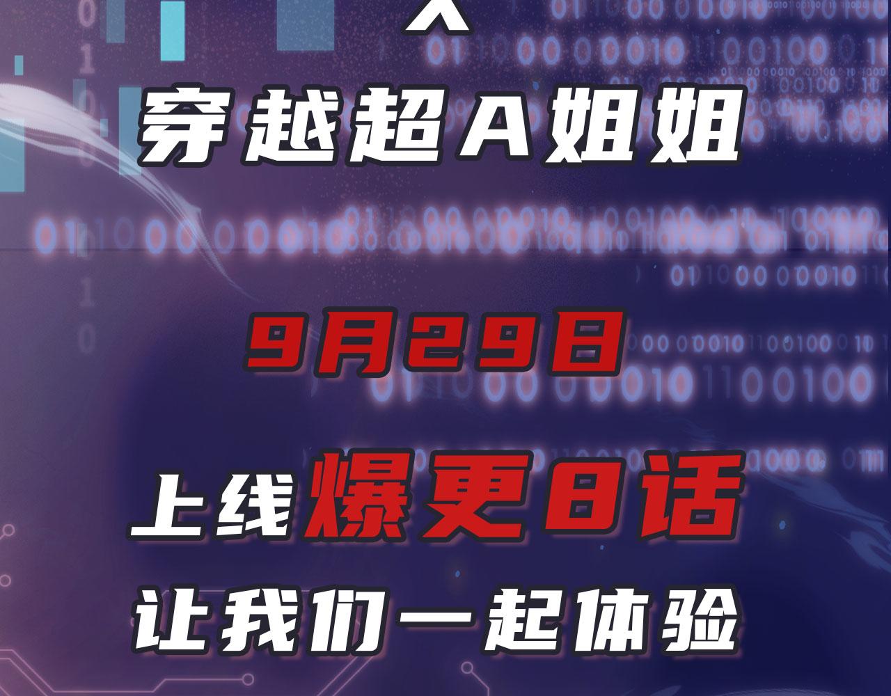 把反派养歪了怎么办免费看漫画漫画,人物介绍1图