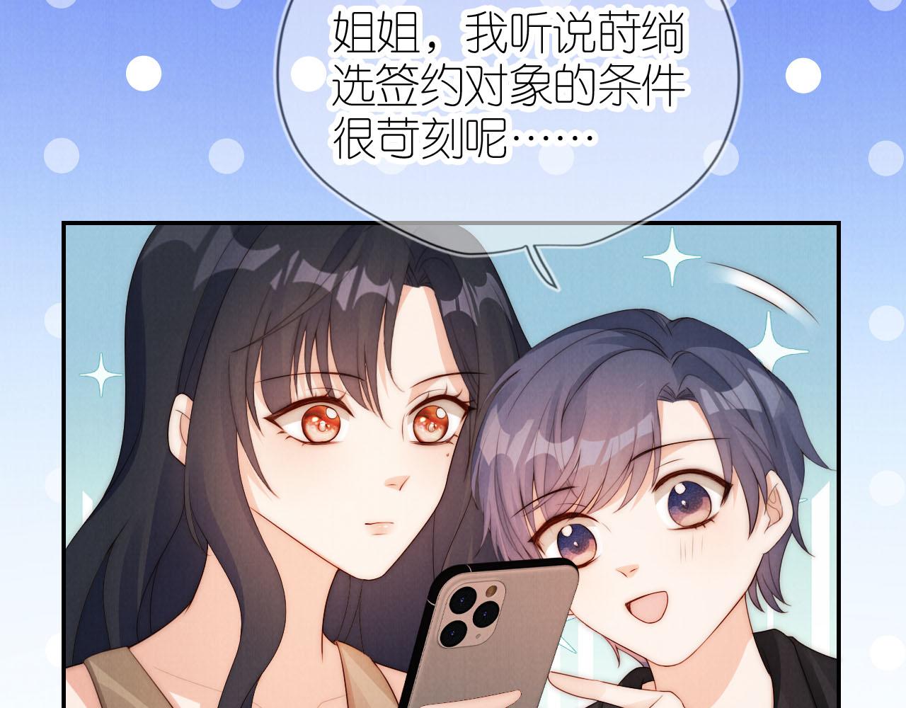 把反派养歪了怎么办免费看漫画漫画,第25话 新年1图