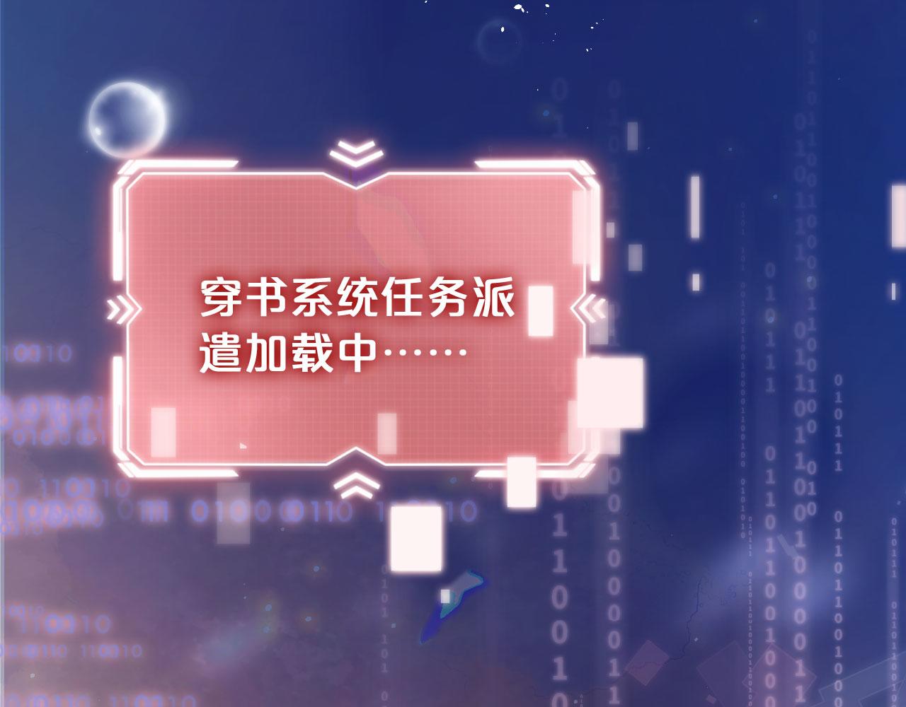 我把男主和反派都养歪了漫画,第1话 跟我走吧1图