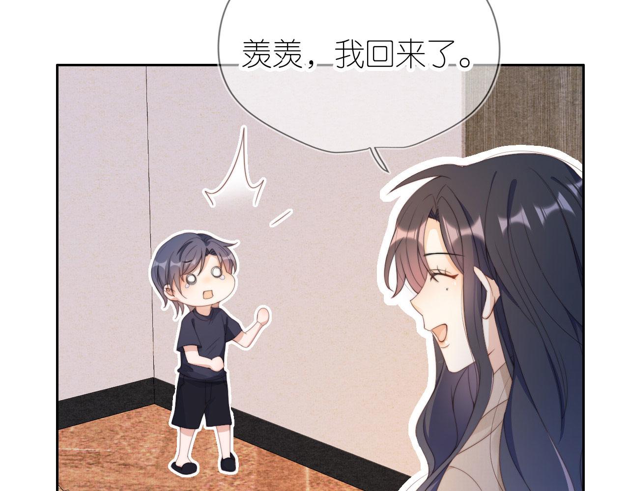 把反派养歪了怎么办免费看漫画漫画,第5话 崽崽在线撒娇！2图