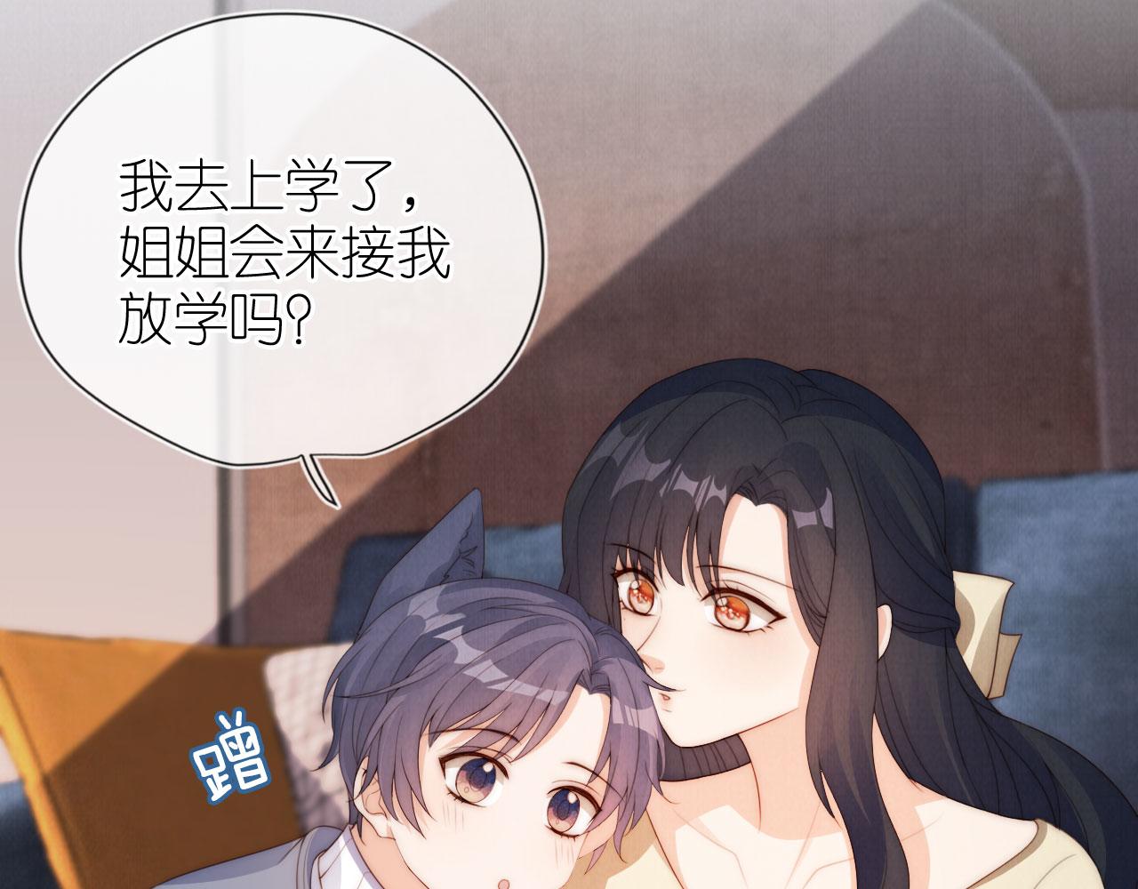 把反派养歪了怎么办免费看漫画漫画,第26话 入学2图