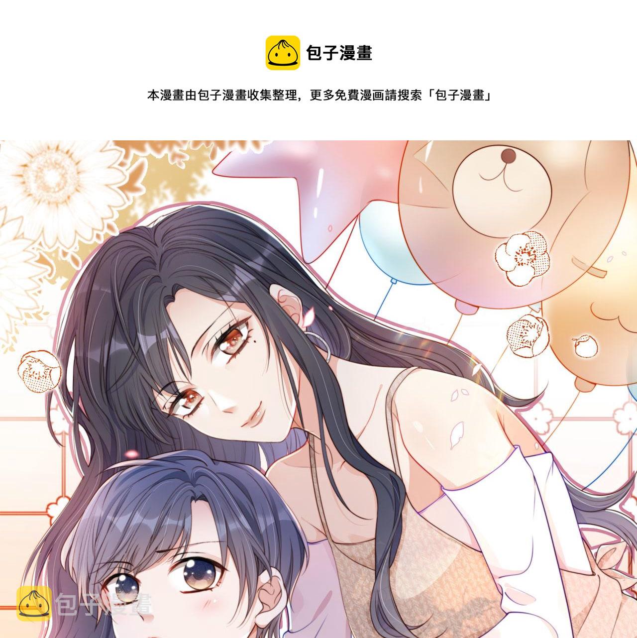 把反派养歪了怎么办漫画,第19话 陆淼被网暴1图