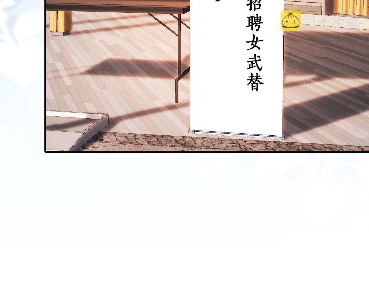 把反派养歪了怎么办免费看漫画漫画,第14话 “厨神”羡羡1图
