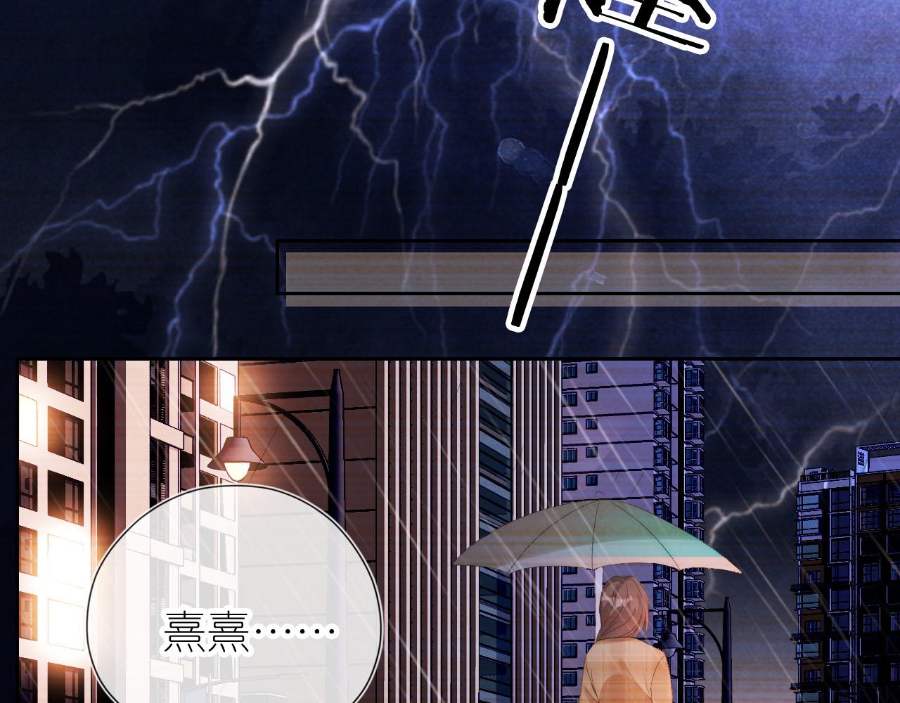 把反派养歪了怎么办免费看漫画漫画,第11话 我也可以保护姐姐了1图