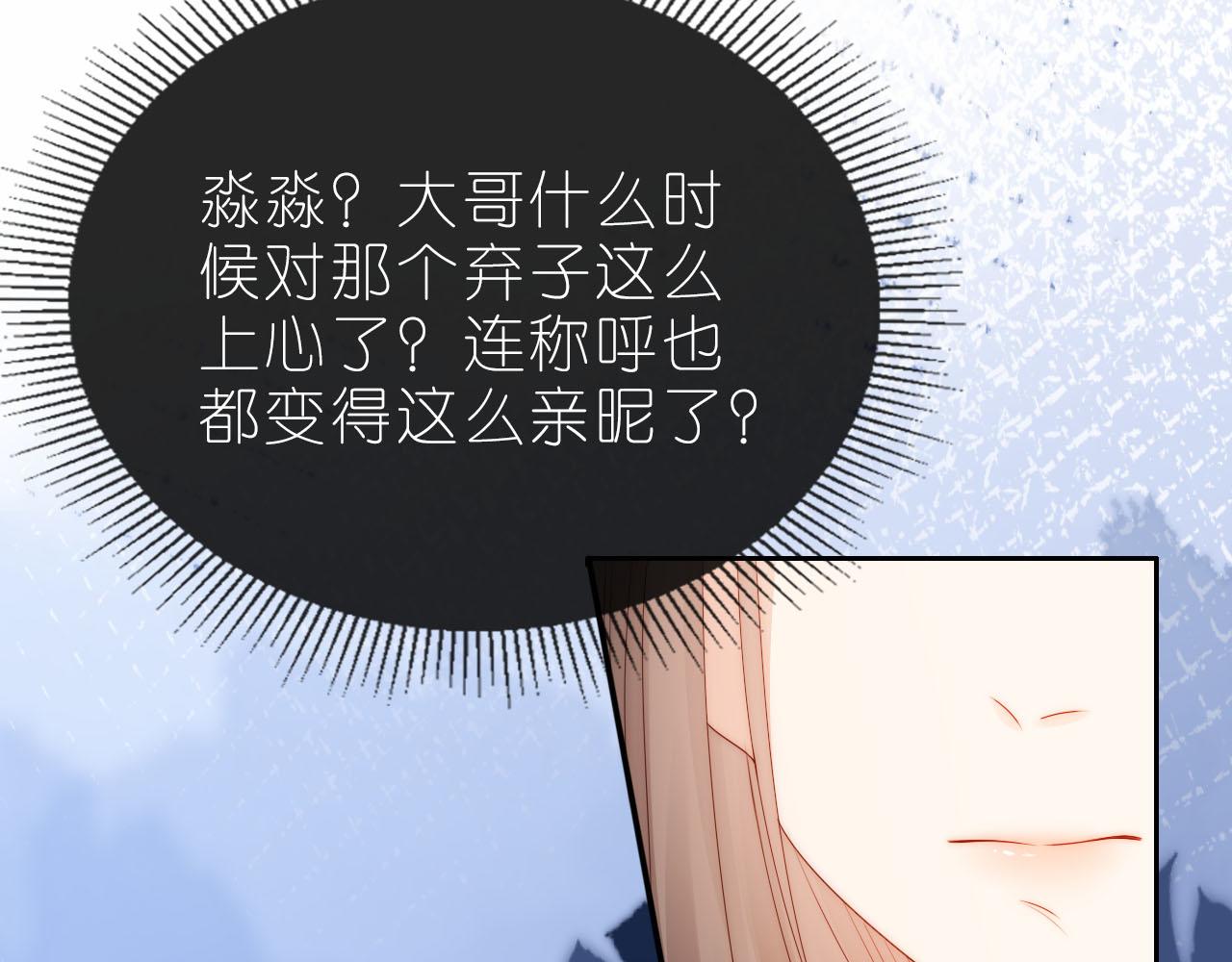把反派养歪了怎么办免费看漫画漫画,第14话 “厨神”羡羡2图