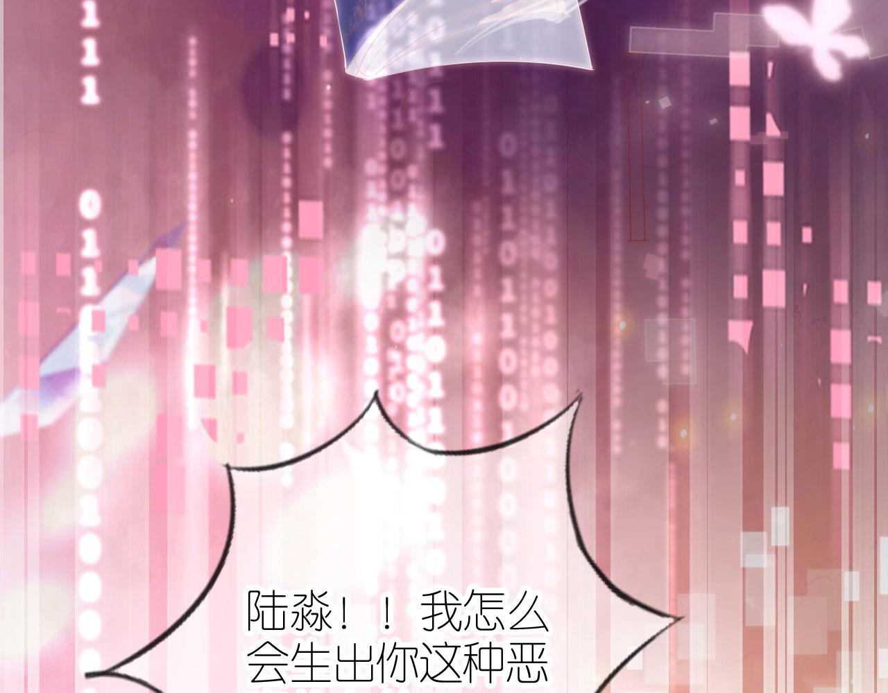 把反派养歪了怎么办免费看漫画漫画,第6话 崽崽在线护姐1图
