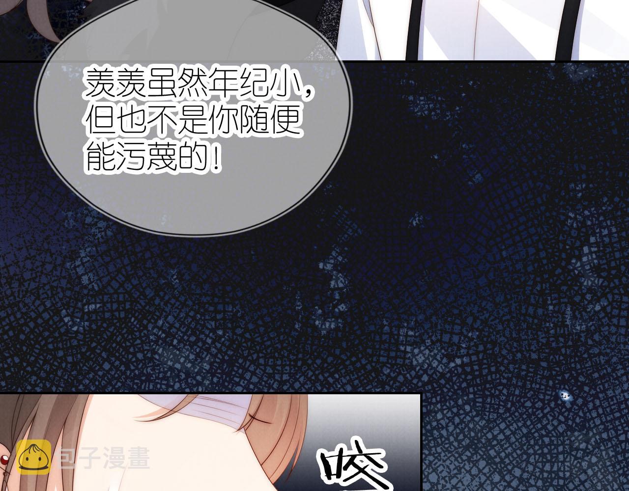 把反派养歪了怎么办免费看漫画漫画,第24话 期待1图