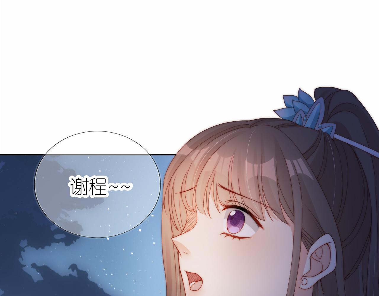 把反派养歪了怎么办免费看漫画漫画,第10话 姐姐会一直陪着你1图