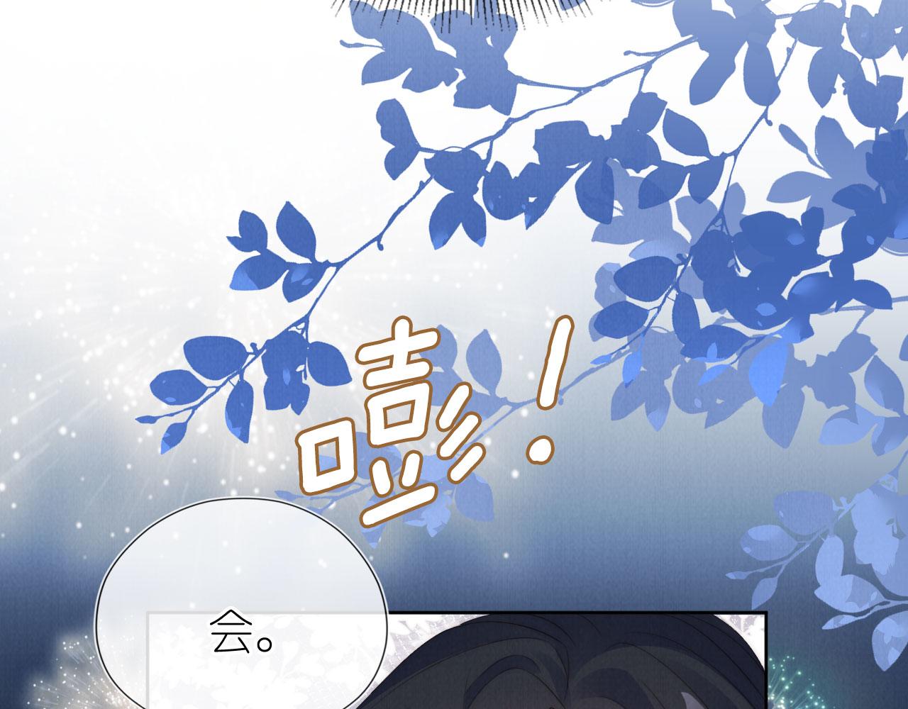 把反派养歪了怎么办免费看漫画漫画,第26话 入学2图