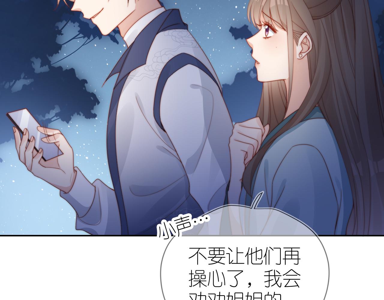 把反派养歪了怎么办免费看漫画漫画,第10话 姐姐会一直陪着你1图