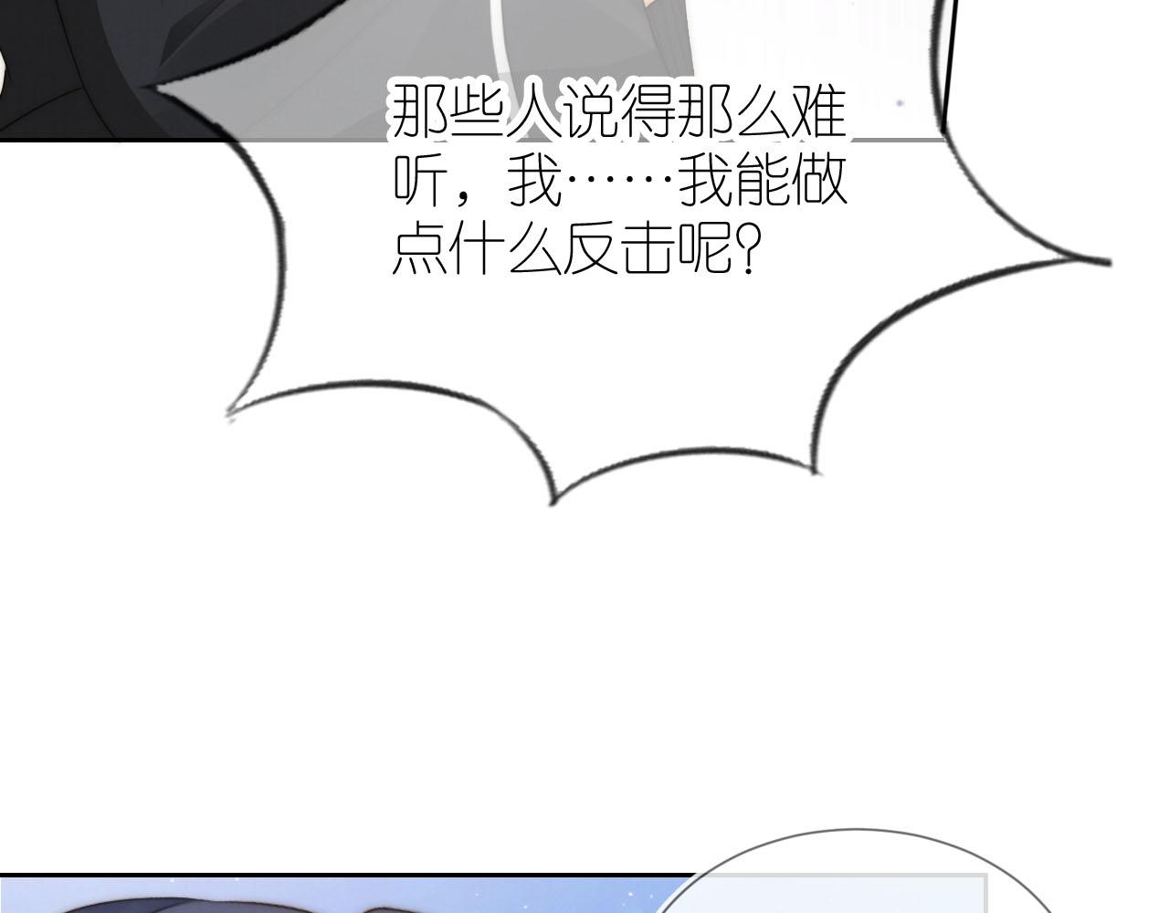 把反派养歪了怎么办免费看漫画漫画,20话 反转1图