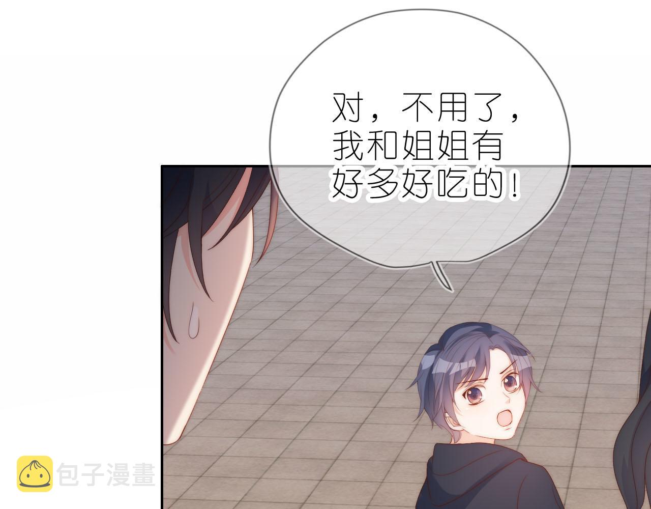 把反派养歪了怎么办免费看漫画漫画,第13话 我来照顾她2图