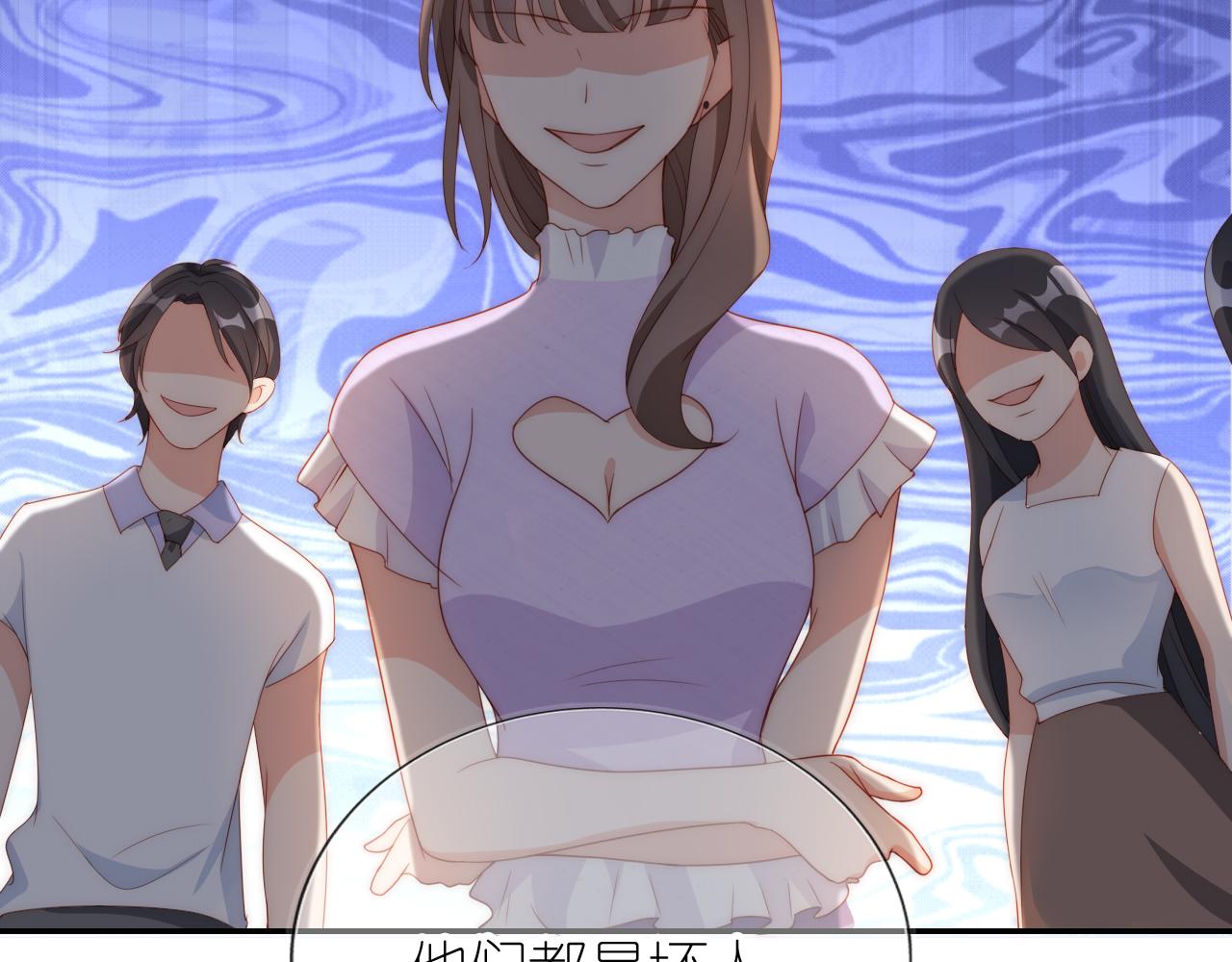 把反派养歪了怎么办免费看漫画漫画,第7话 要让姐姐开心起来！1图