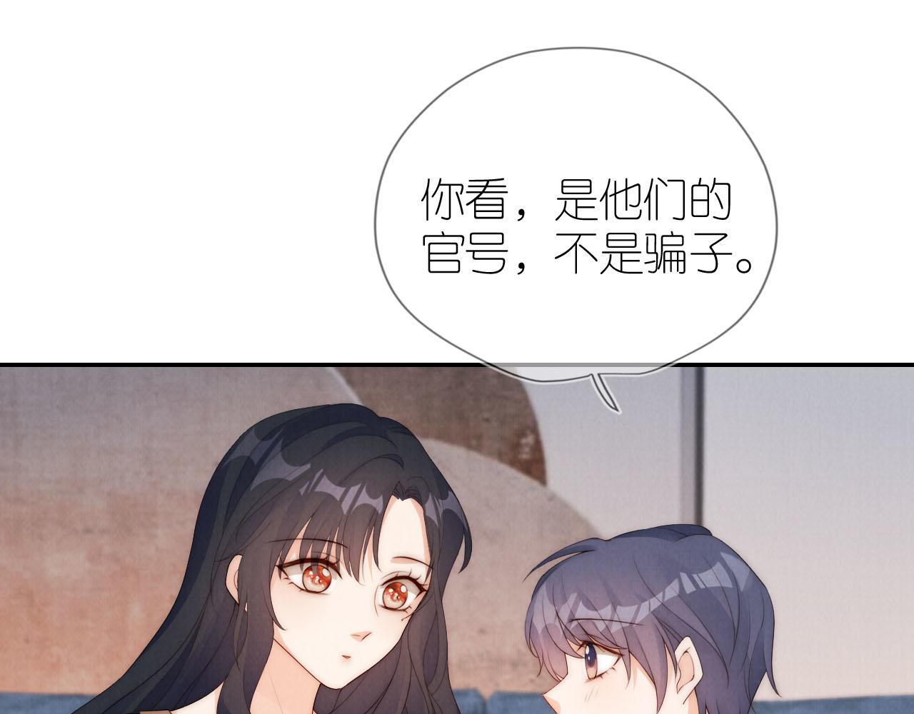 把反派养歪了怎么办免费看漫画漫画,第25话 新年1图