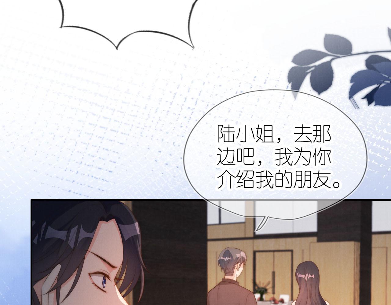 把反派养歪了怎么办免费看漫画漫画,第23话 诬陷风波1图