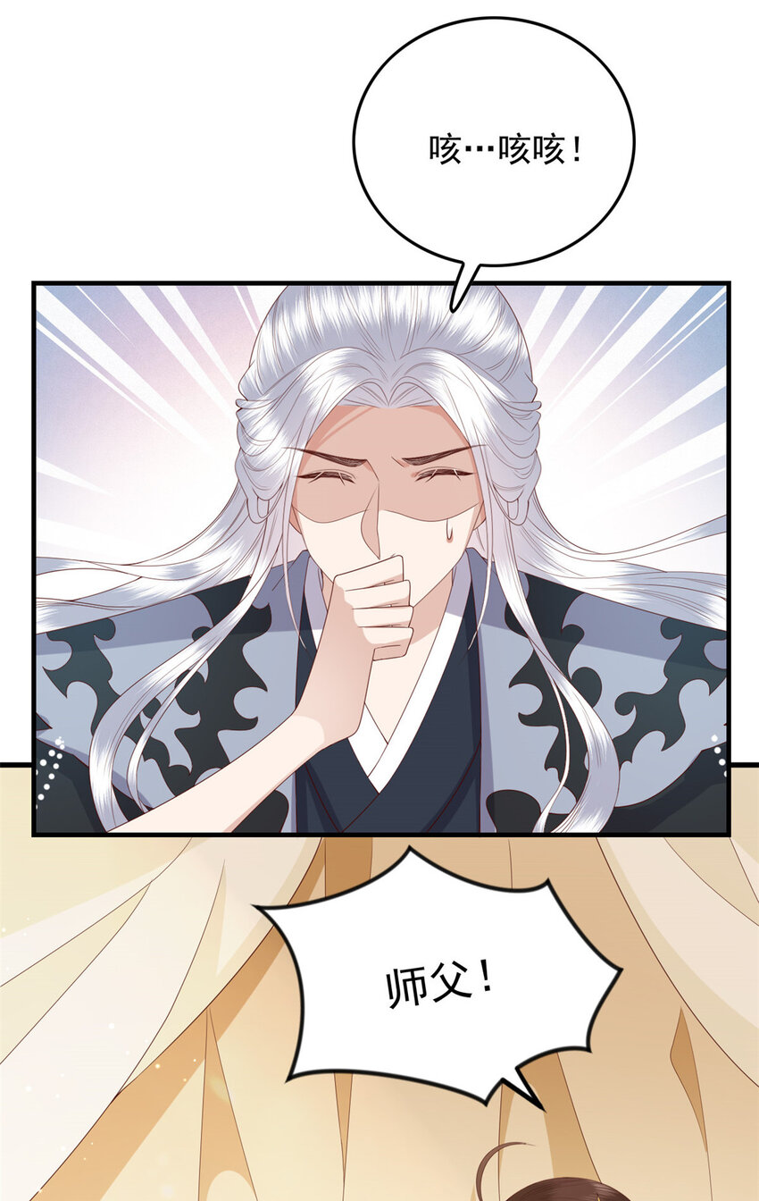 这个女配惹不起在哪里看漫画,124 情愫2图