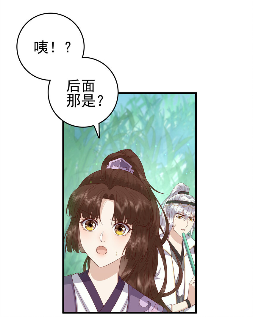 这个女配惹不起动漫漫画,051 赤焰红槿1图